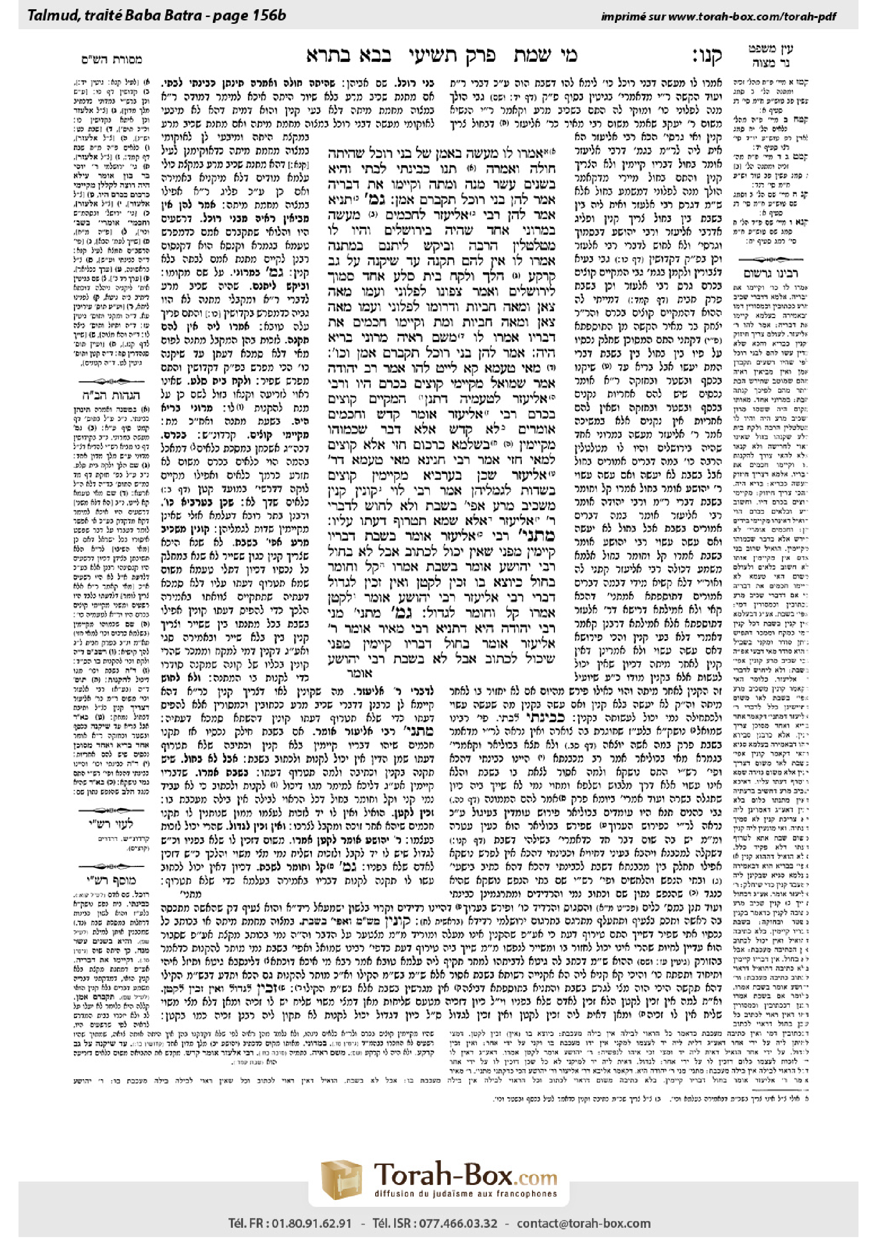 Torah-Box scan of Bava Batra 156b