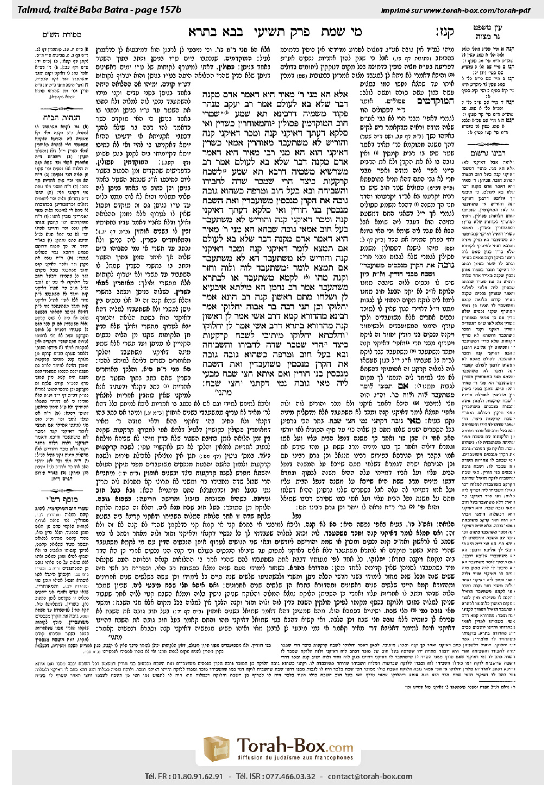 Torah-Box scan of Bava Batra 157b