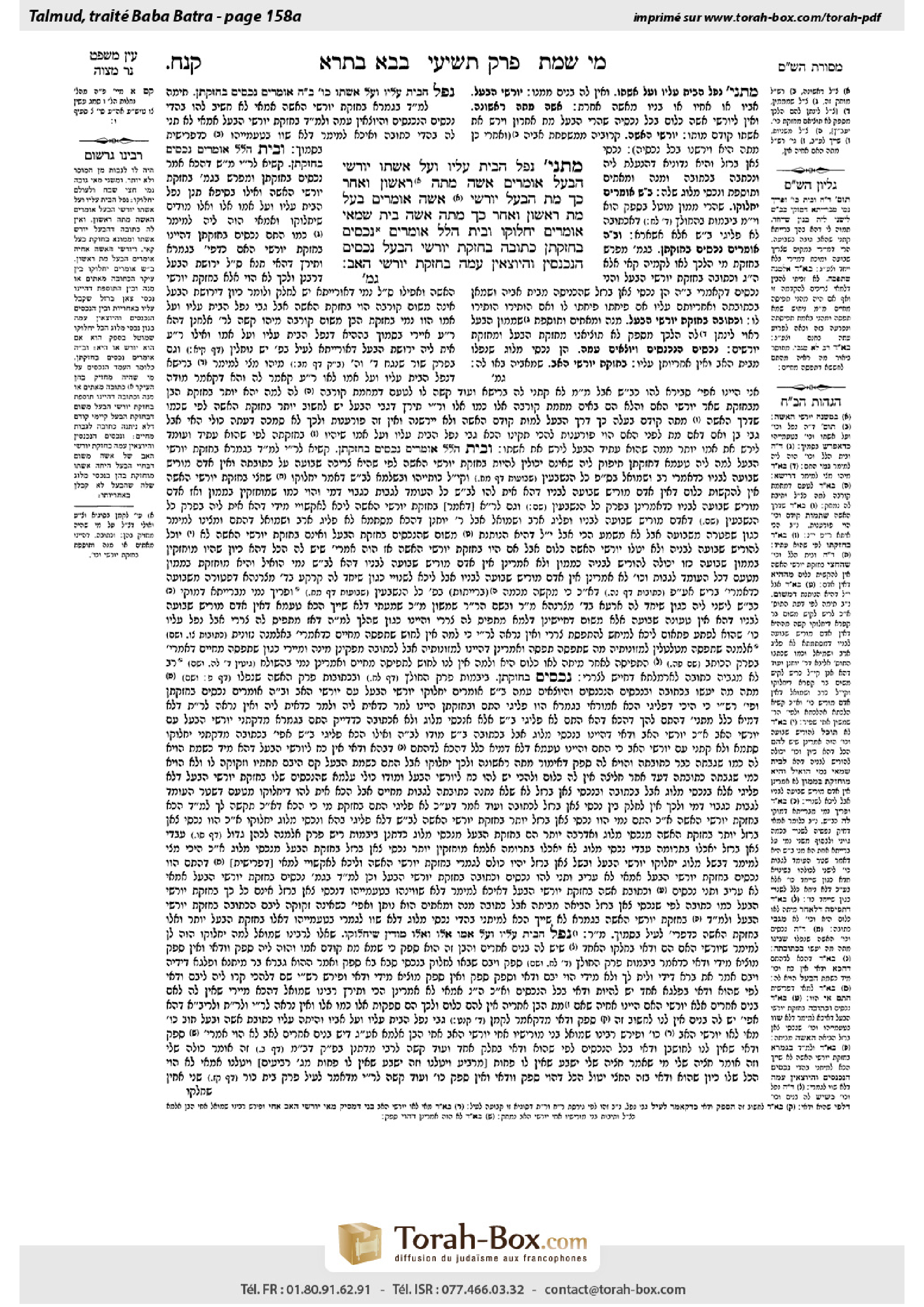 Torah-Box scan of Bava Batra 158a