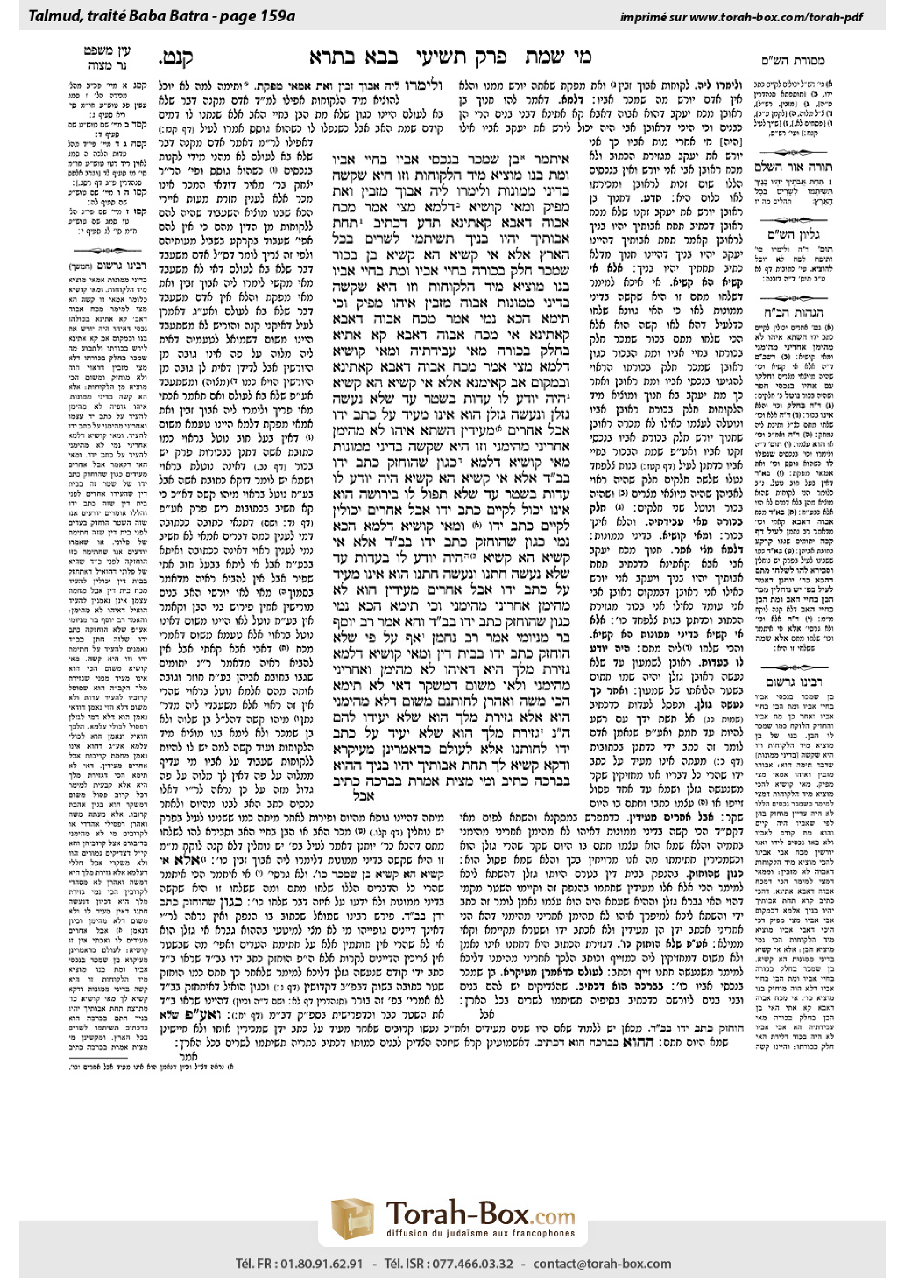 Torah-Box scan of Bava Batra 159a