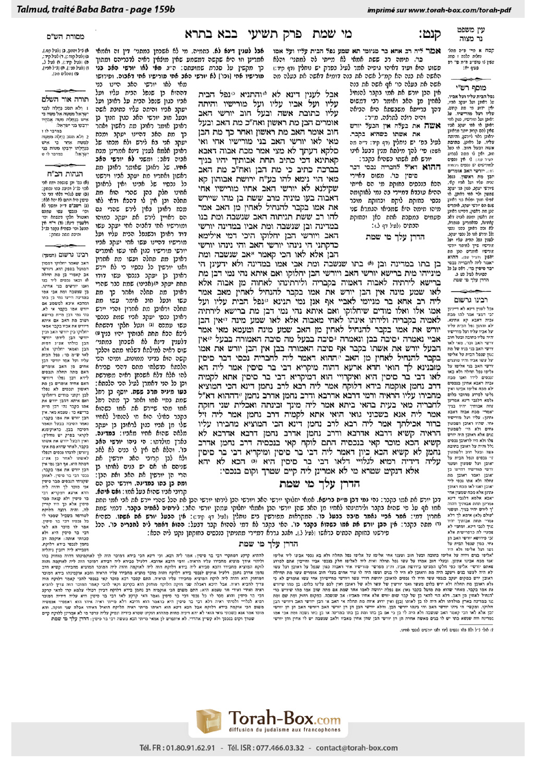 Torah-Box scan of Bava Batra 159b
