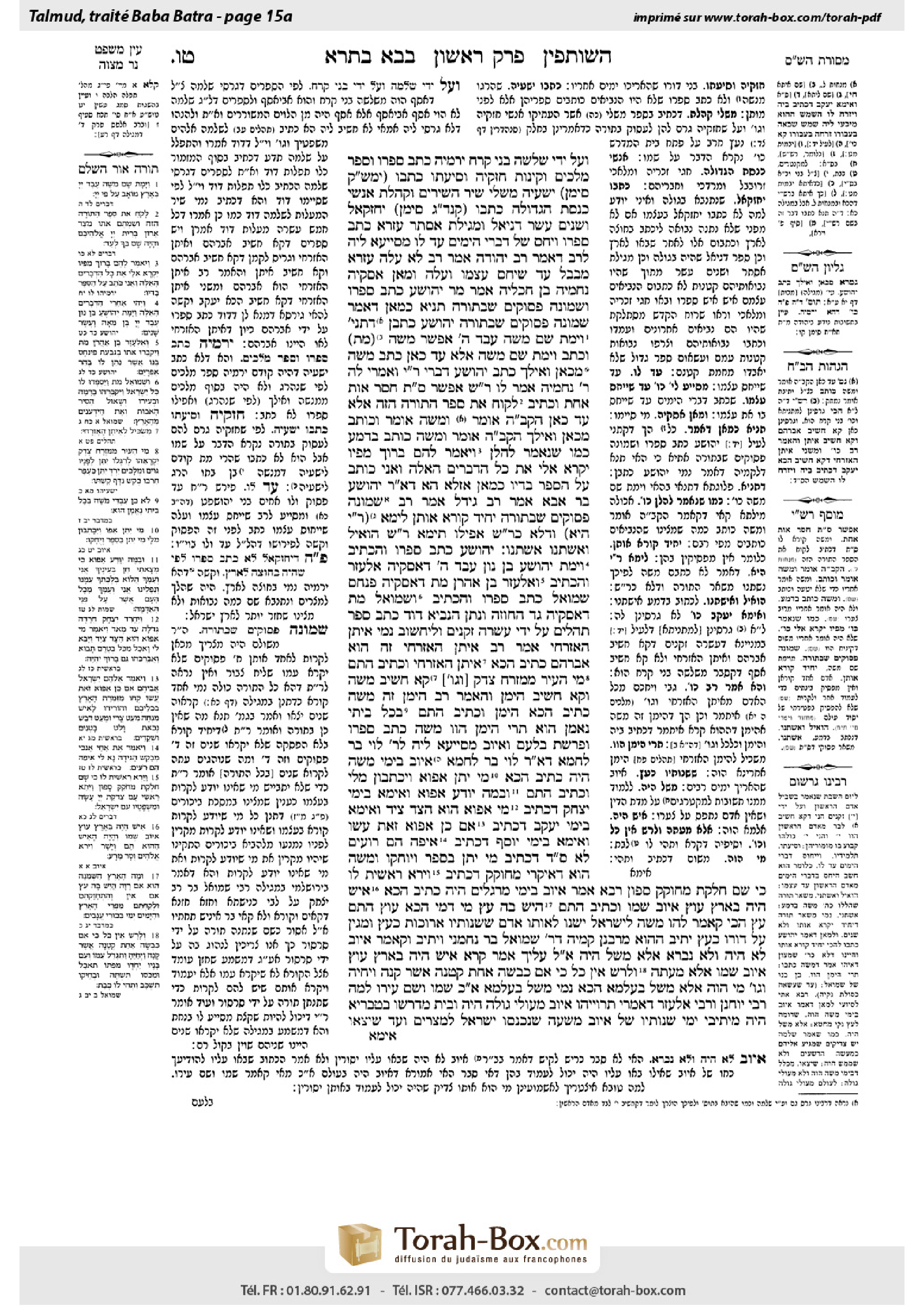 Torah-Box scan of Bava Batra 15a