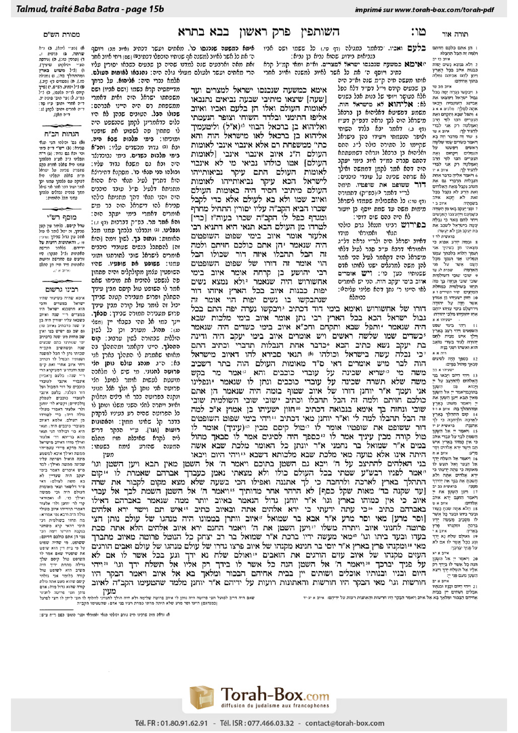 Torah-Box scan of Bava Batra 15b