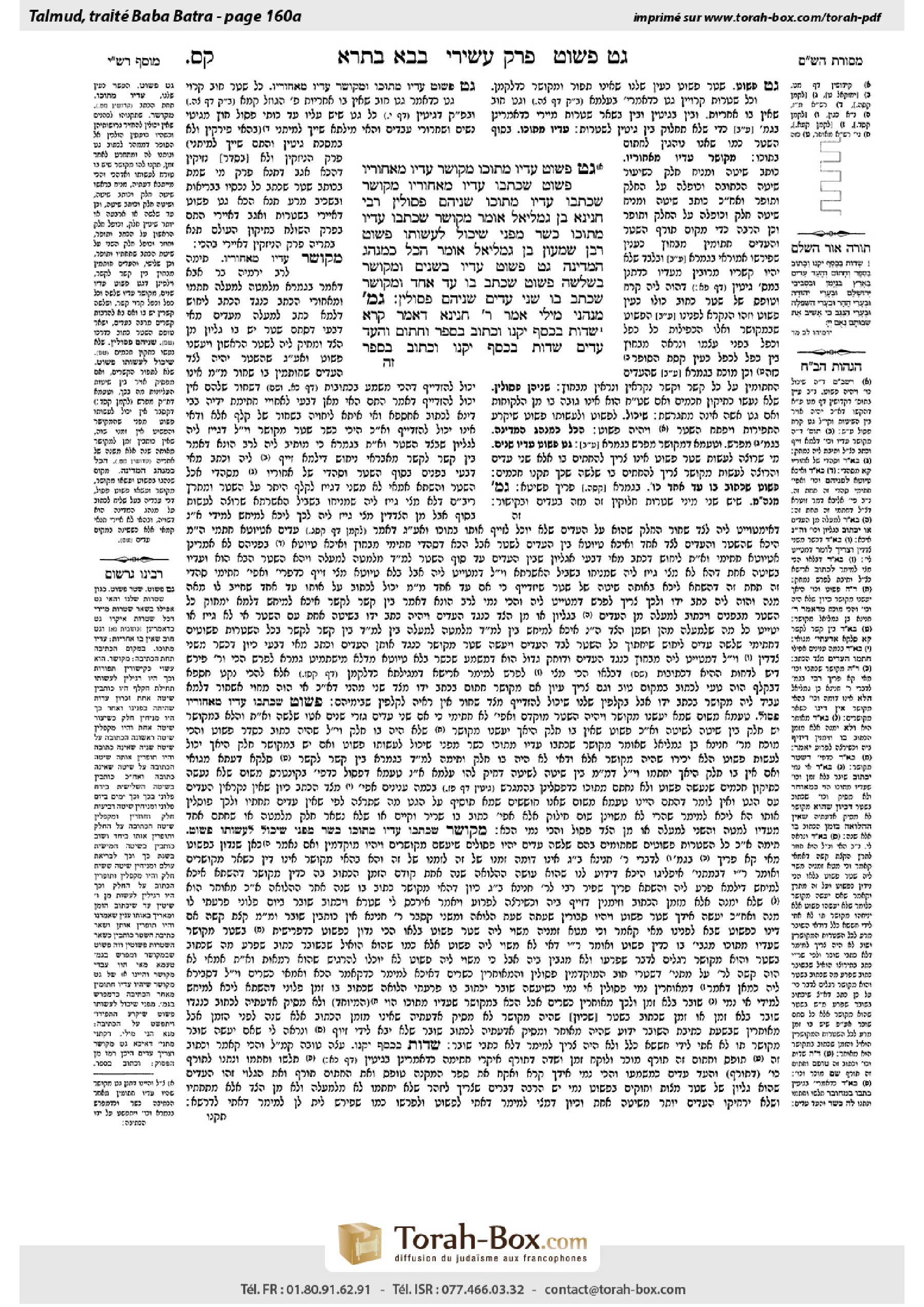 Torah-Box scan of Bava Batra 160a