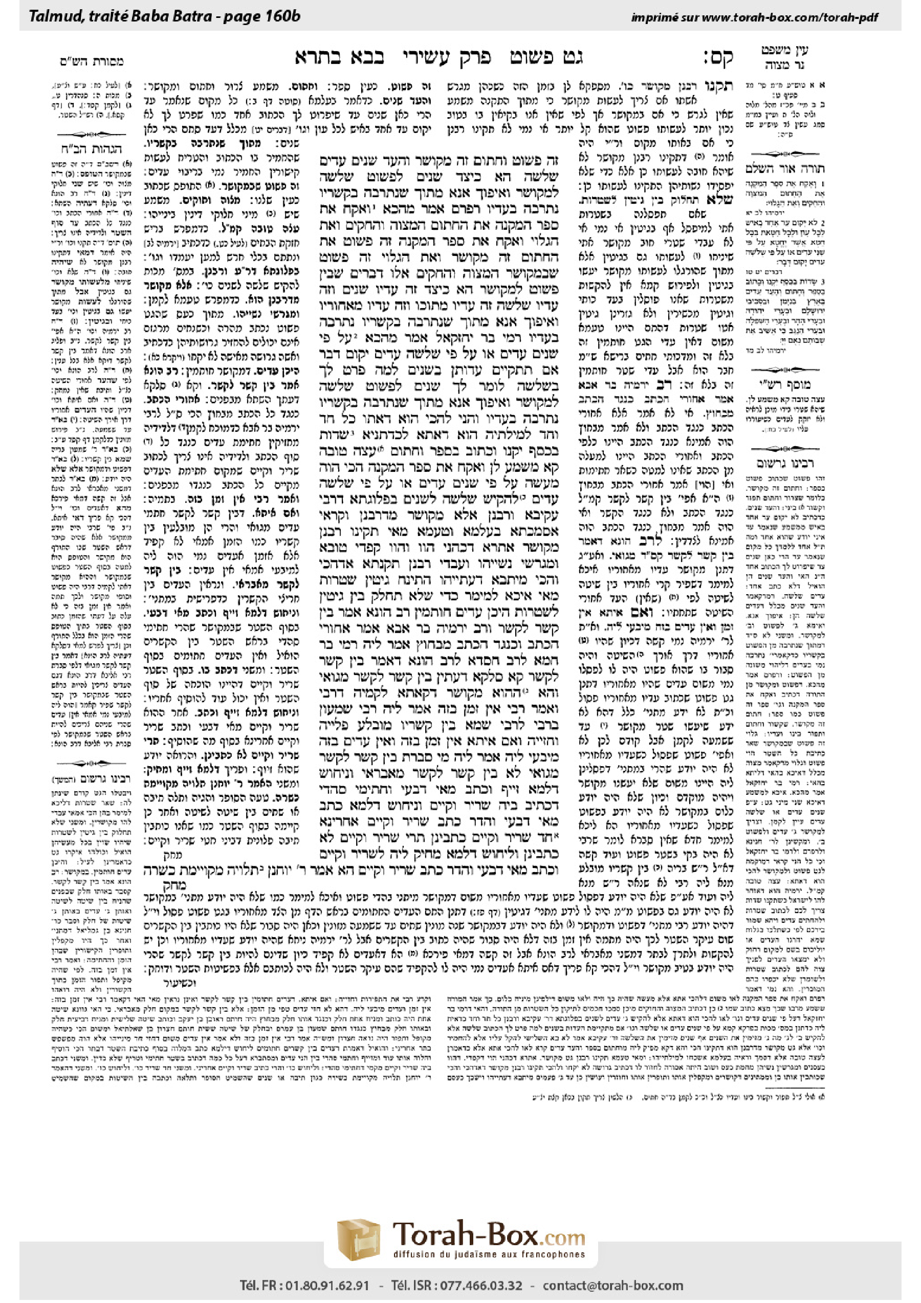 Torah-Box scan of Bava Batra 160b