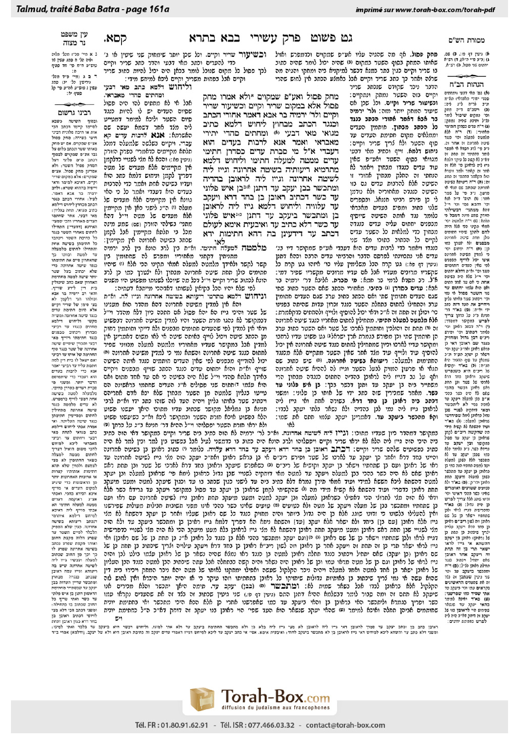 Torah-Box scan of Bava Batra 161a