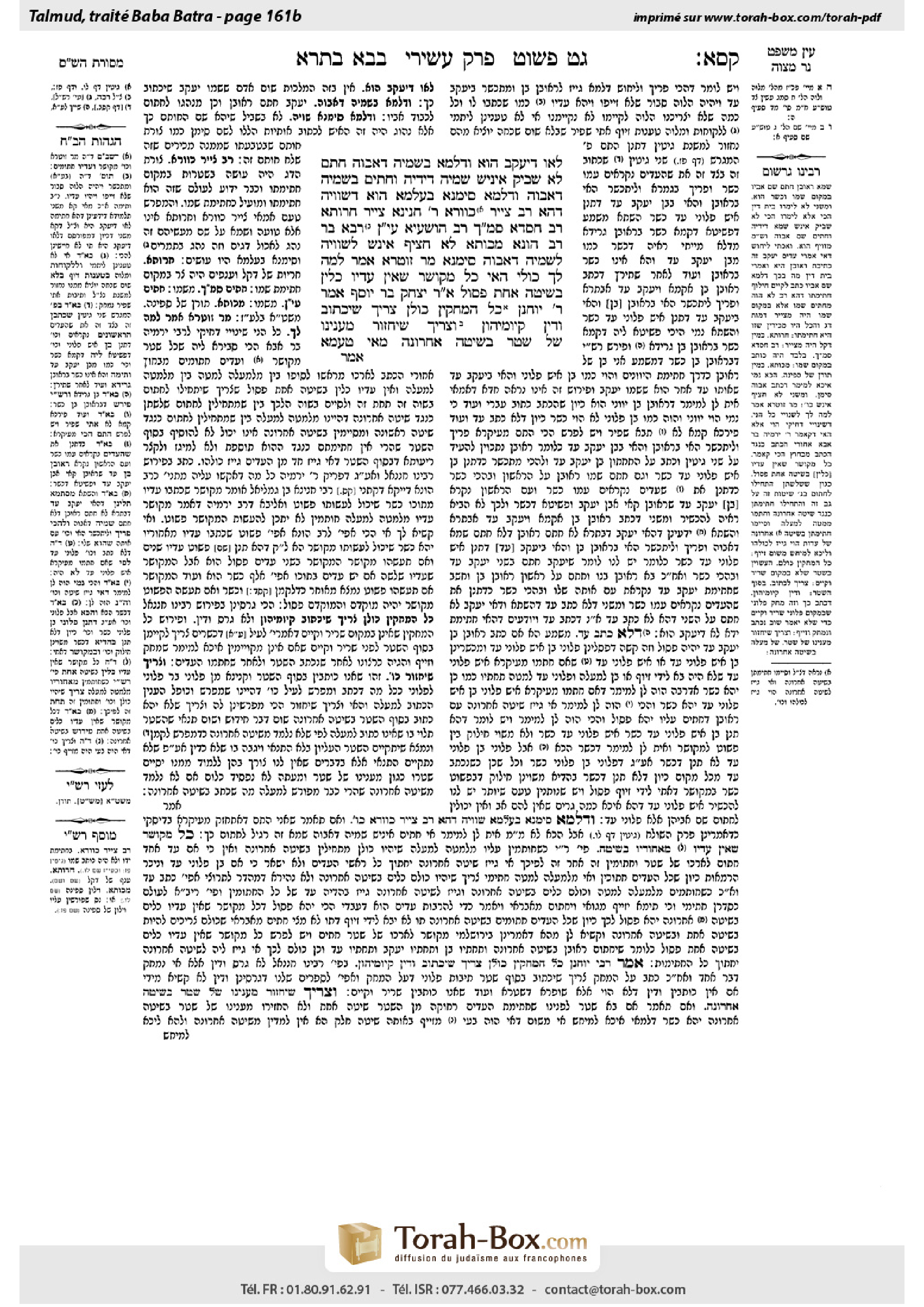 Torah-Box scan of Bava Batra 161b