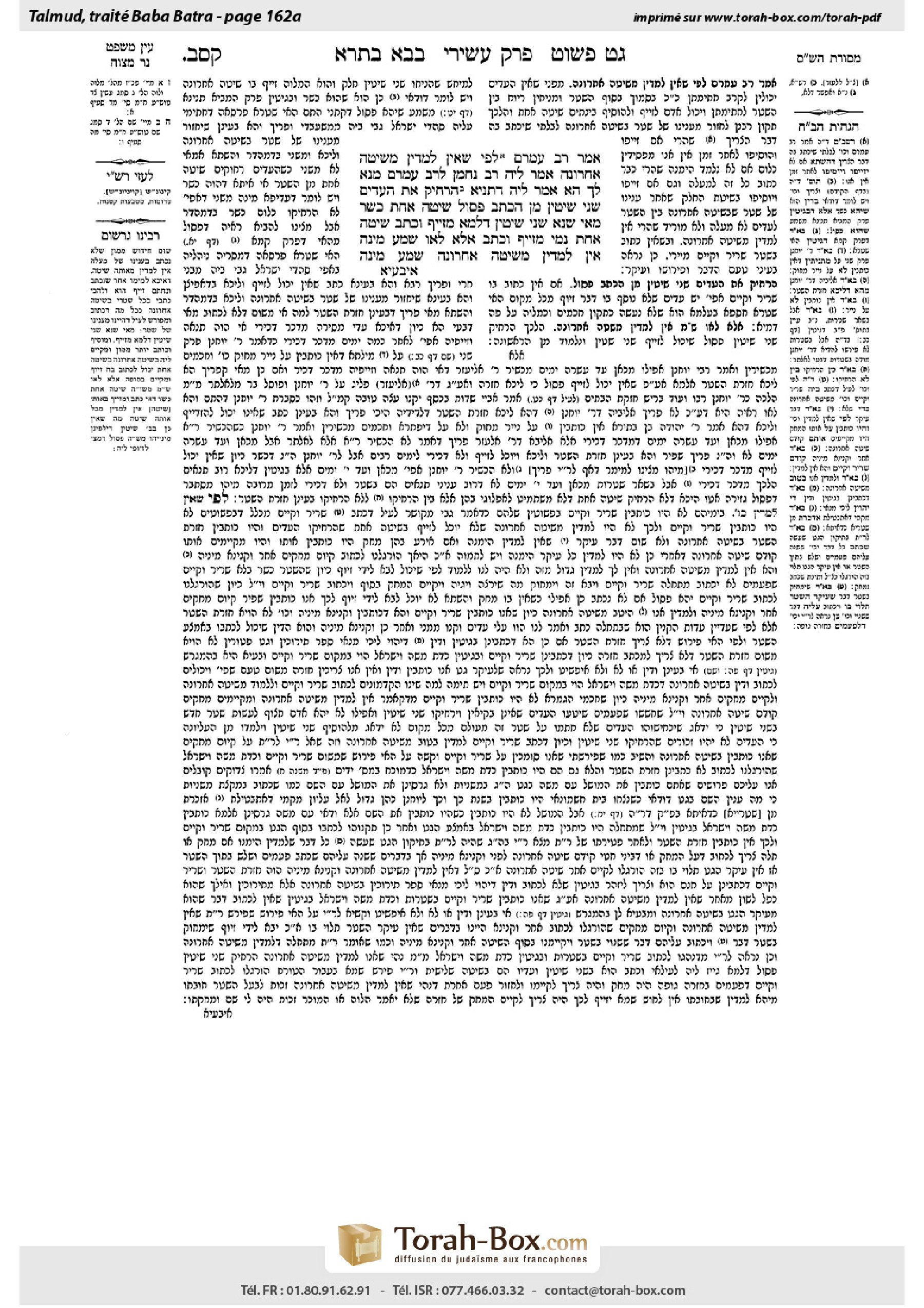 Torah-Box scan of Bava Batra 162a