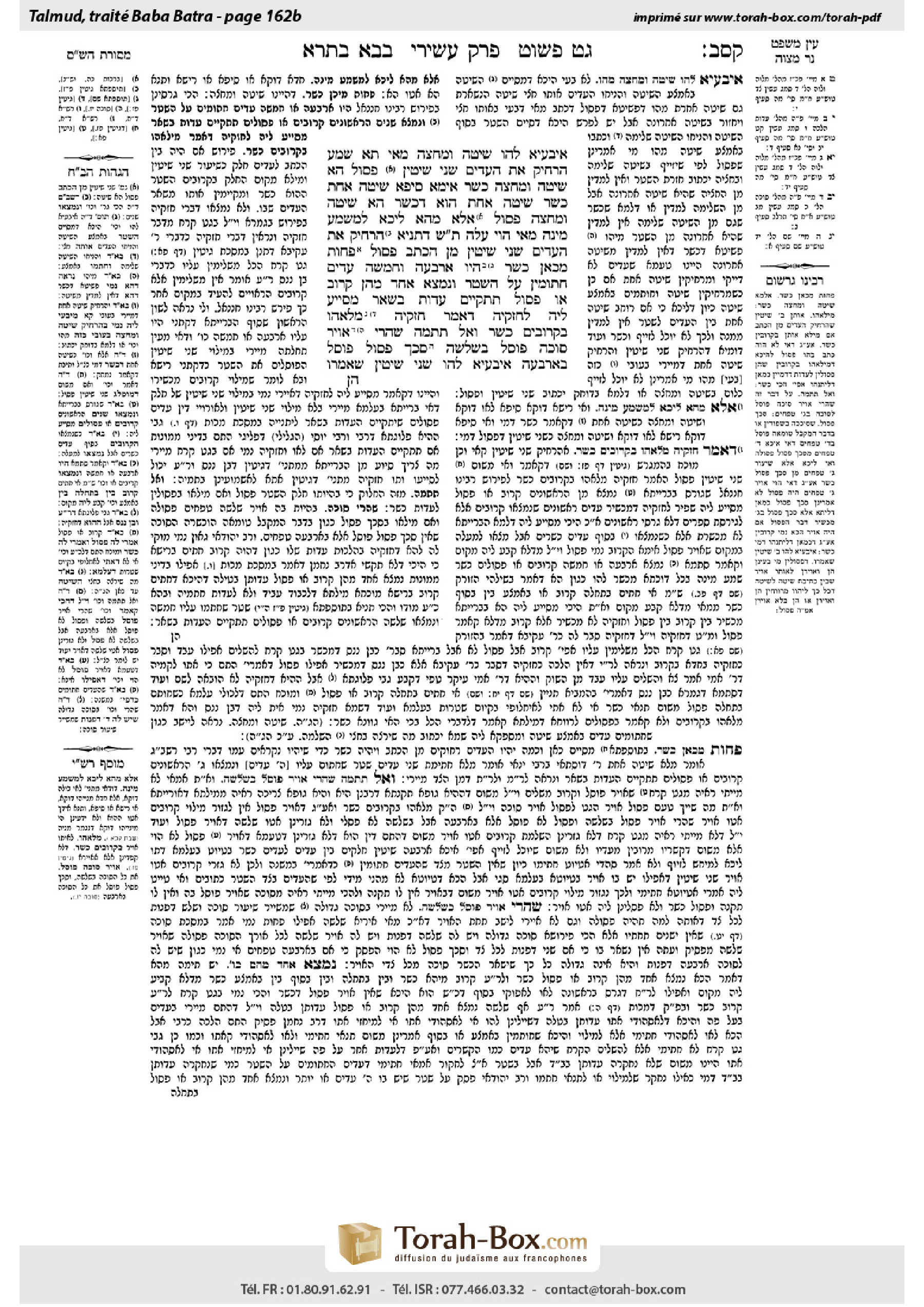 Torah-Box scan of Bava Batra 162b