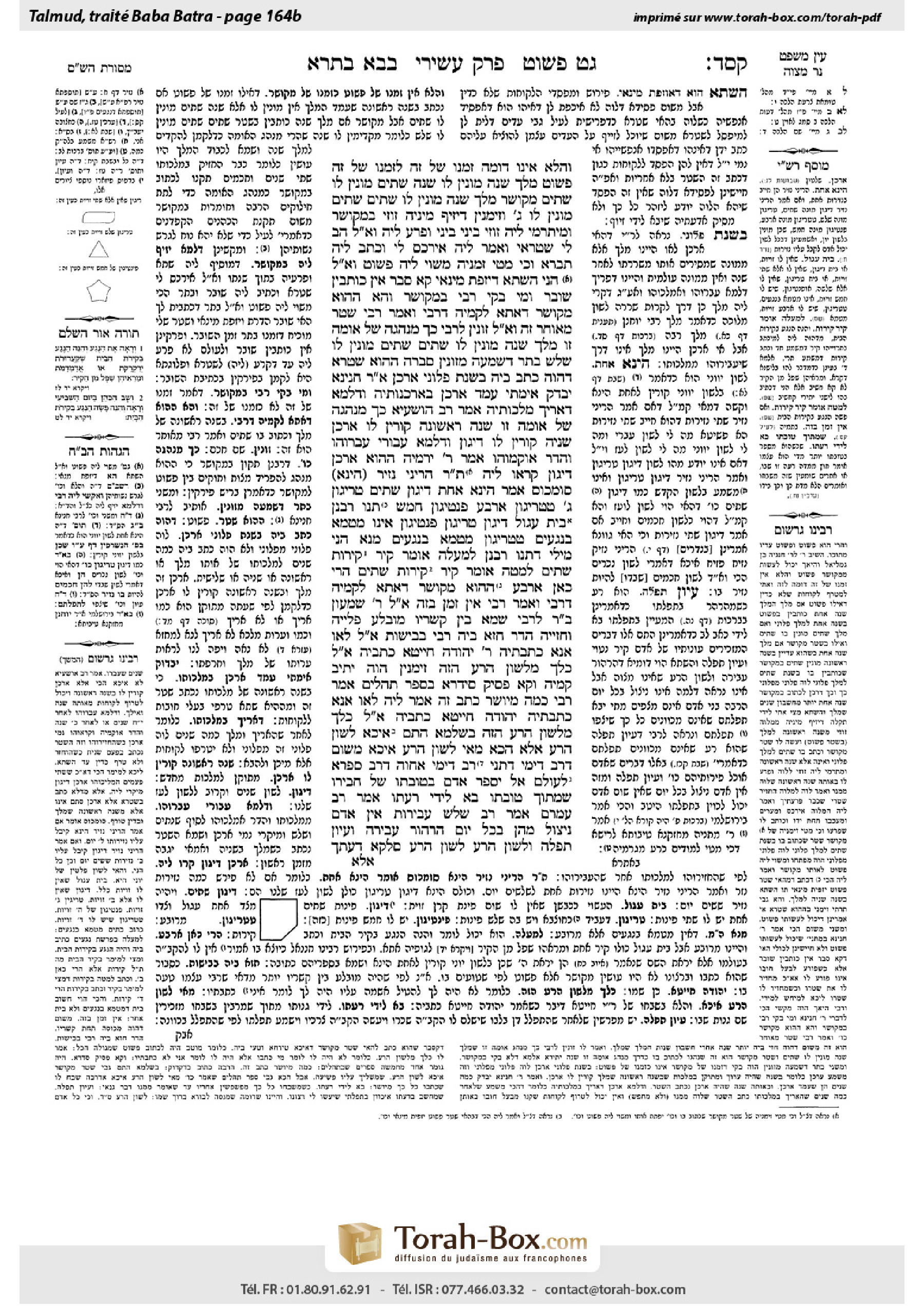 Torah-Box scan of Bava Batra 164b