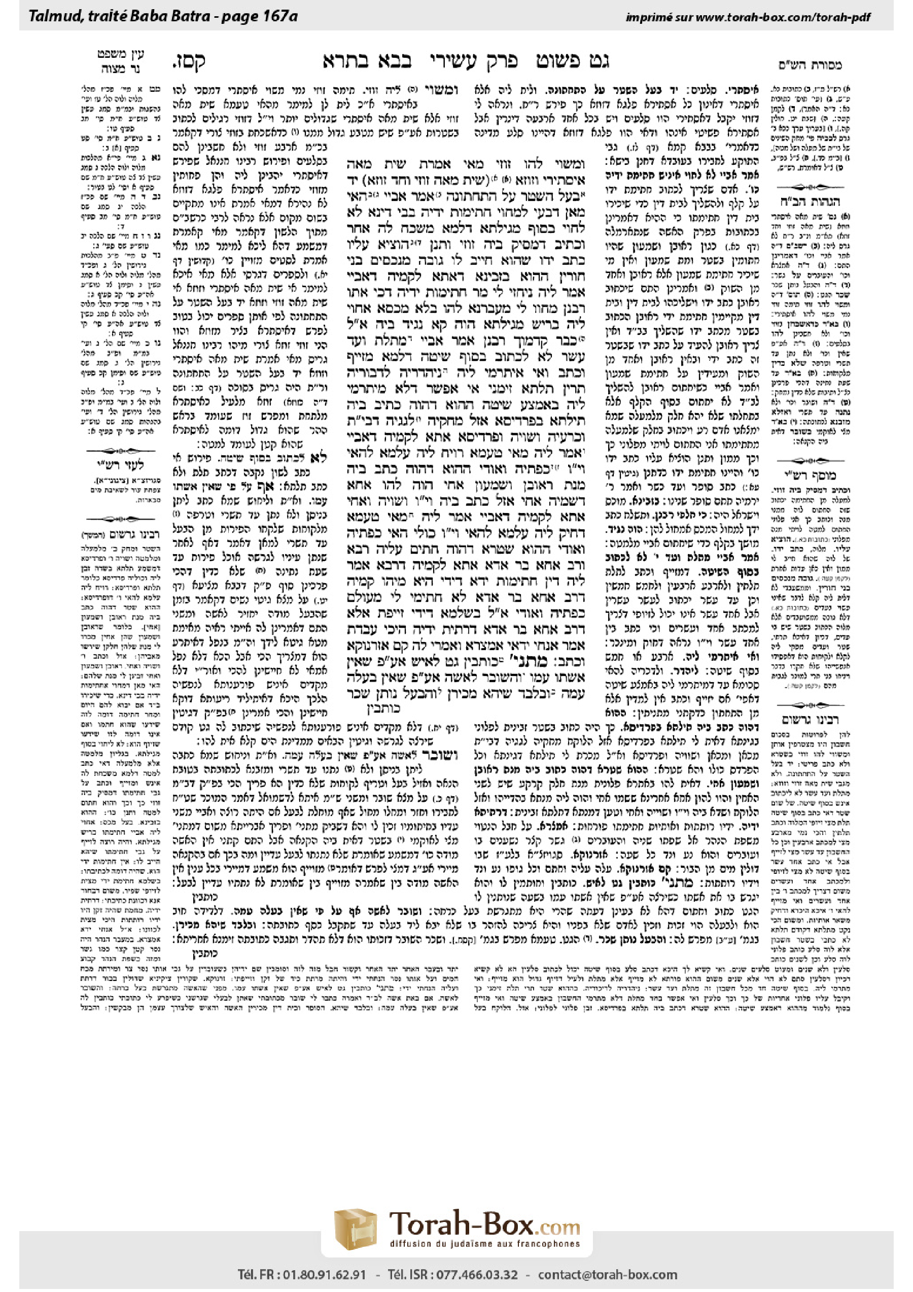 Torah-Box scan of Bava Batra 167a