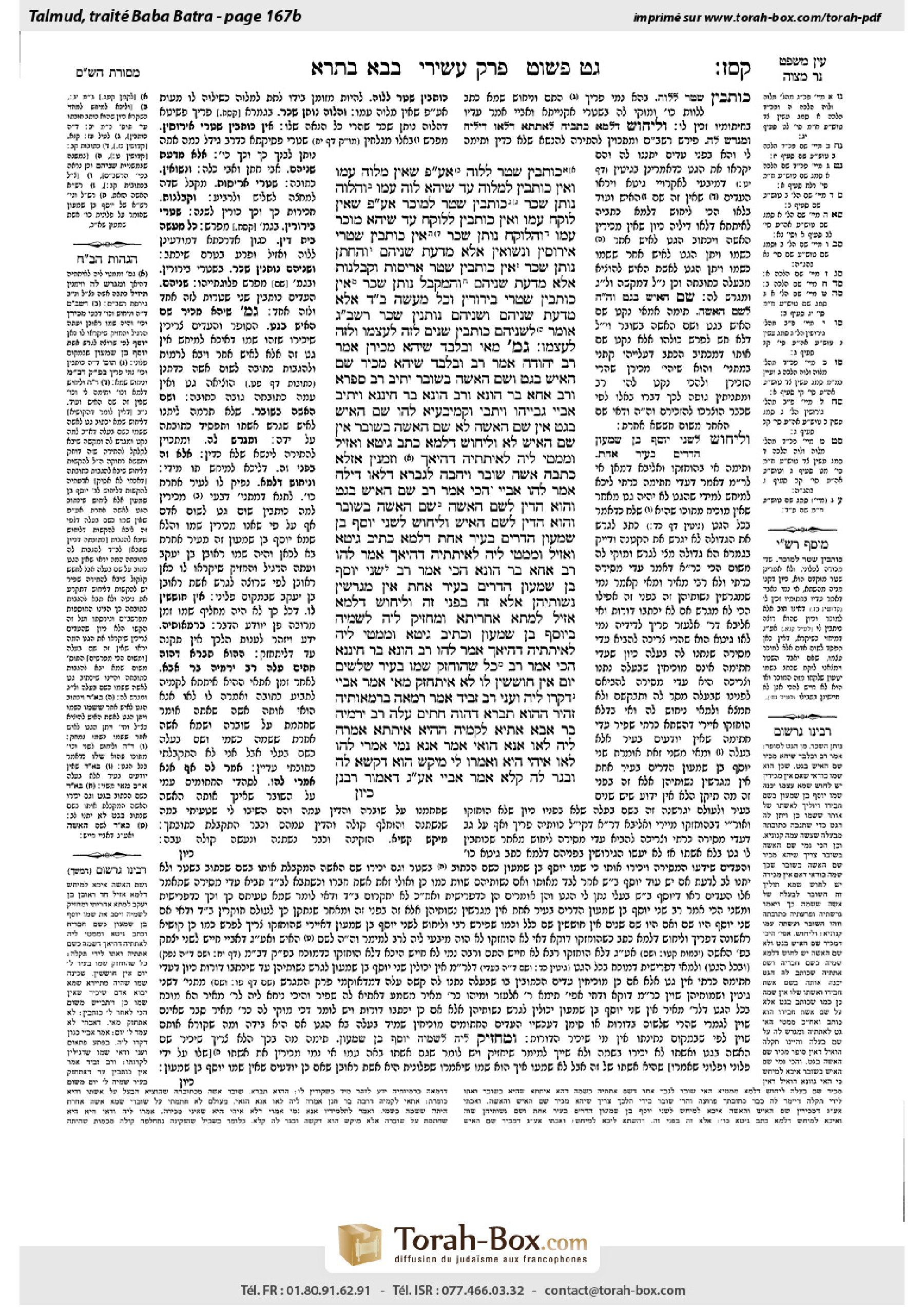 Torah-Box scan of Bava Batra 167b