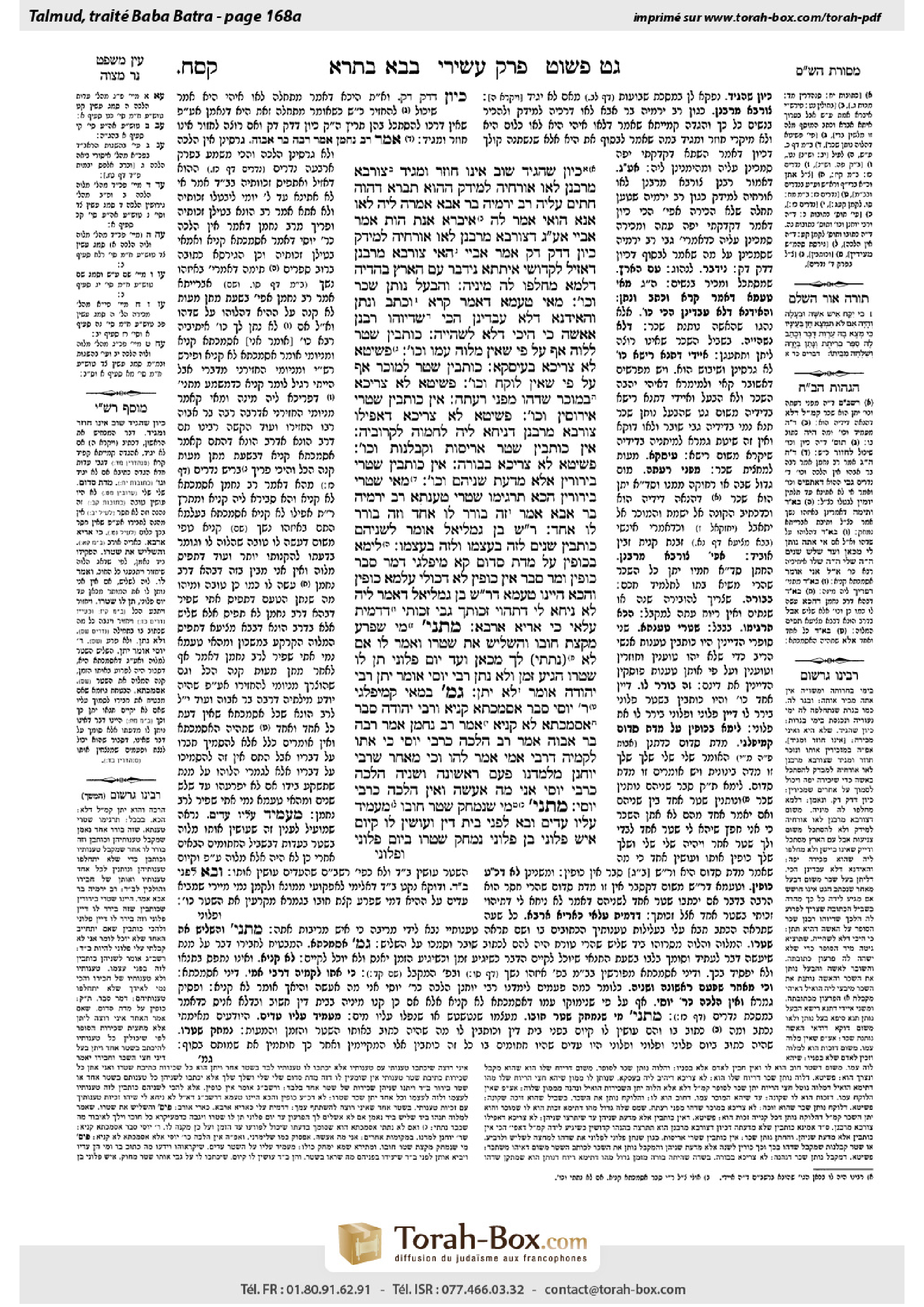 Torah-Box scan of Bava Batra 168a