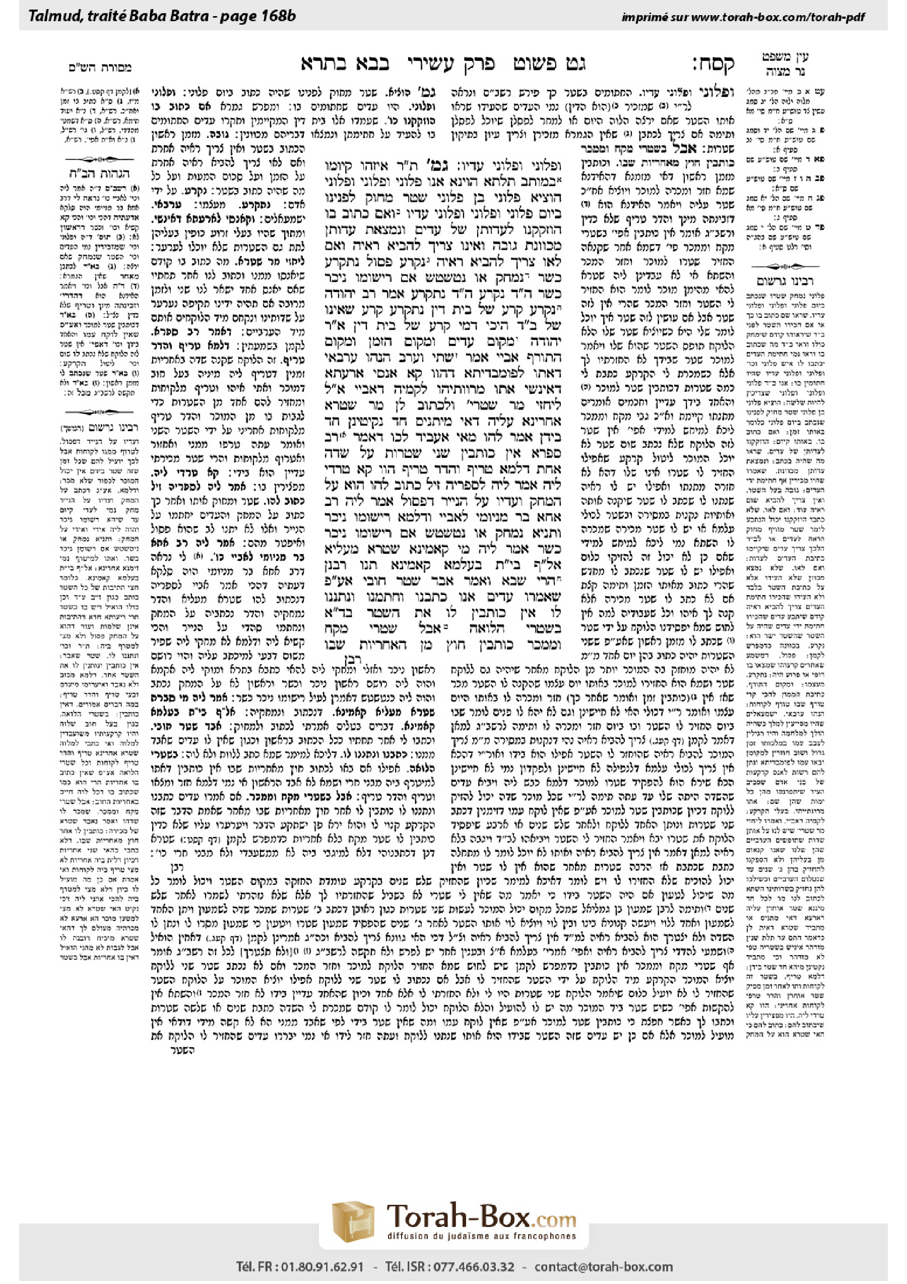Torah-Box scan of Bava Batra 168b