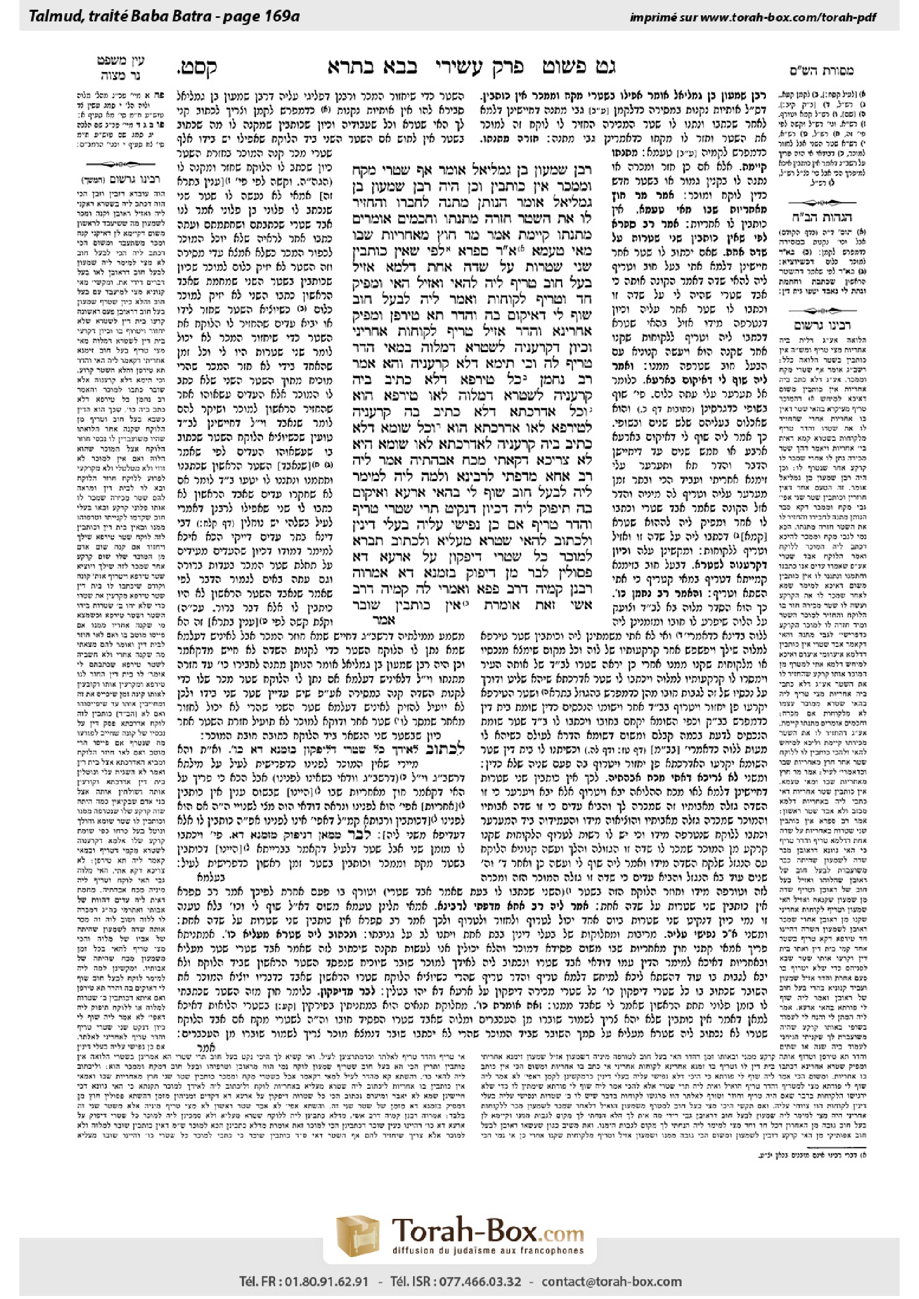 Torah-Box scan of Bava Batra 169a