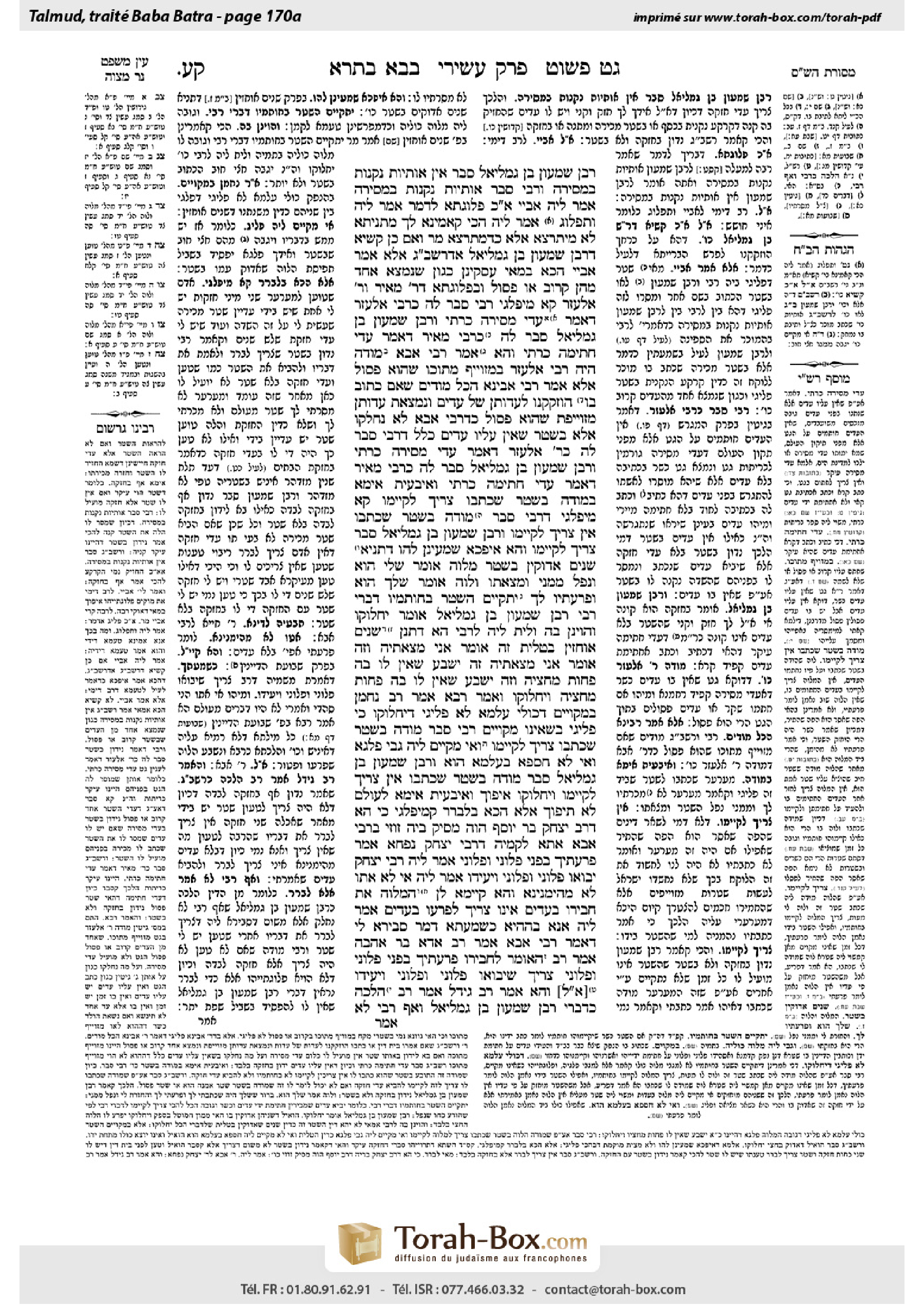 Torah-Box scan of Bava Batra 170a