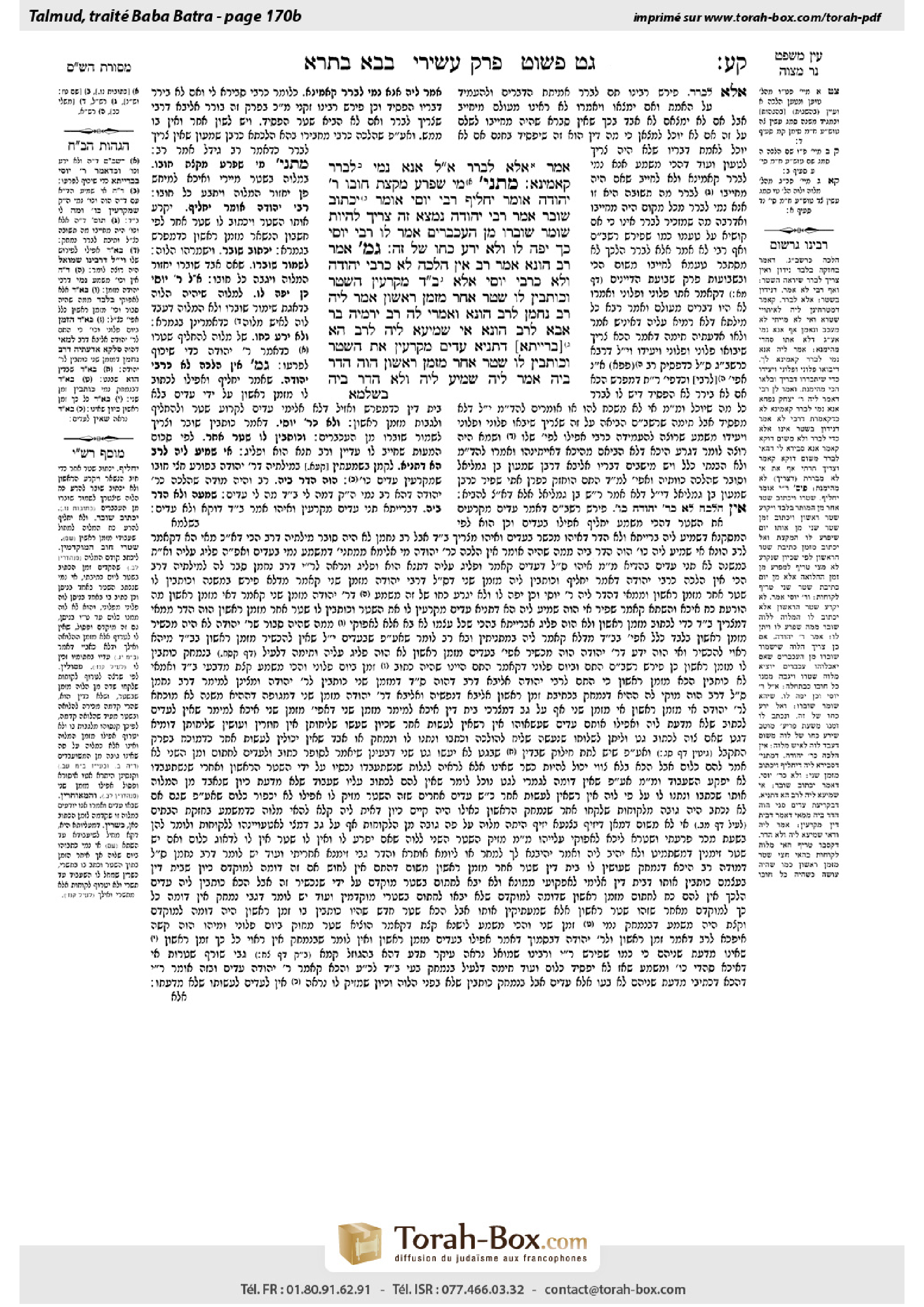 Torah-Box scan of Bava Batra 170b