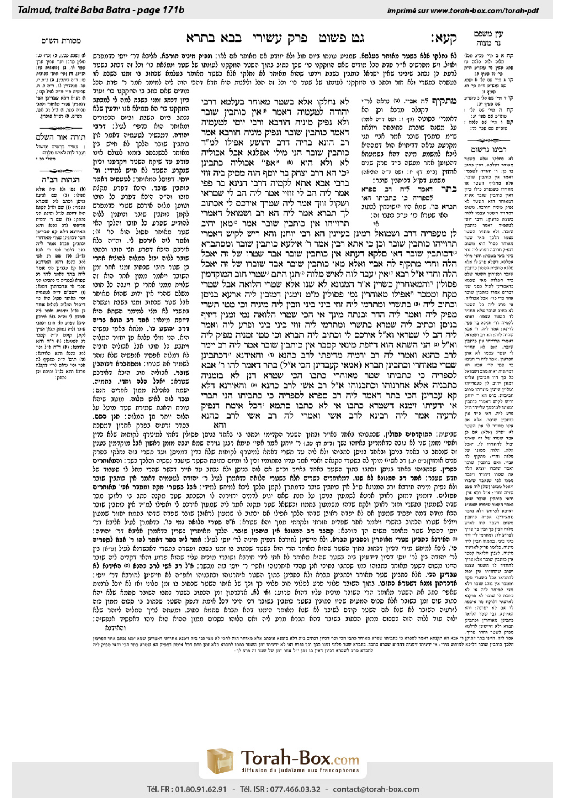 Torah-Box scan of Bava Batra 171b