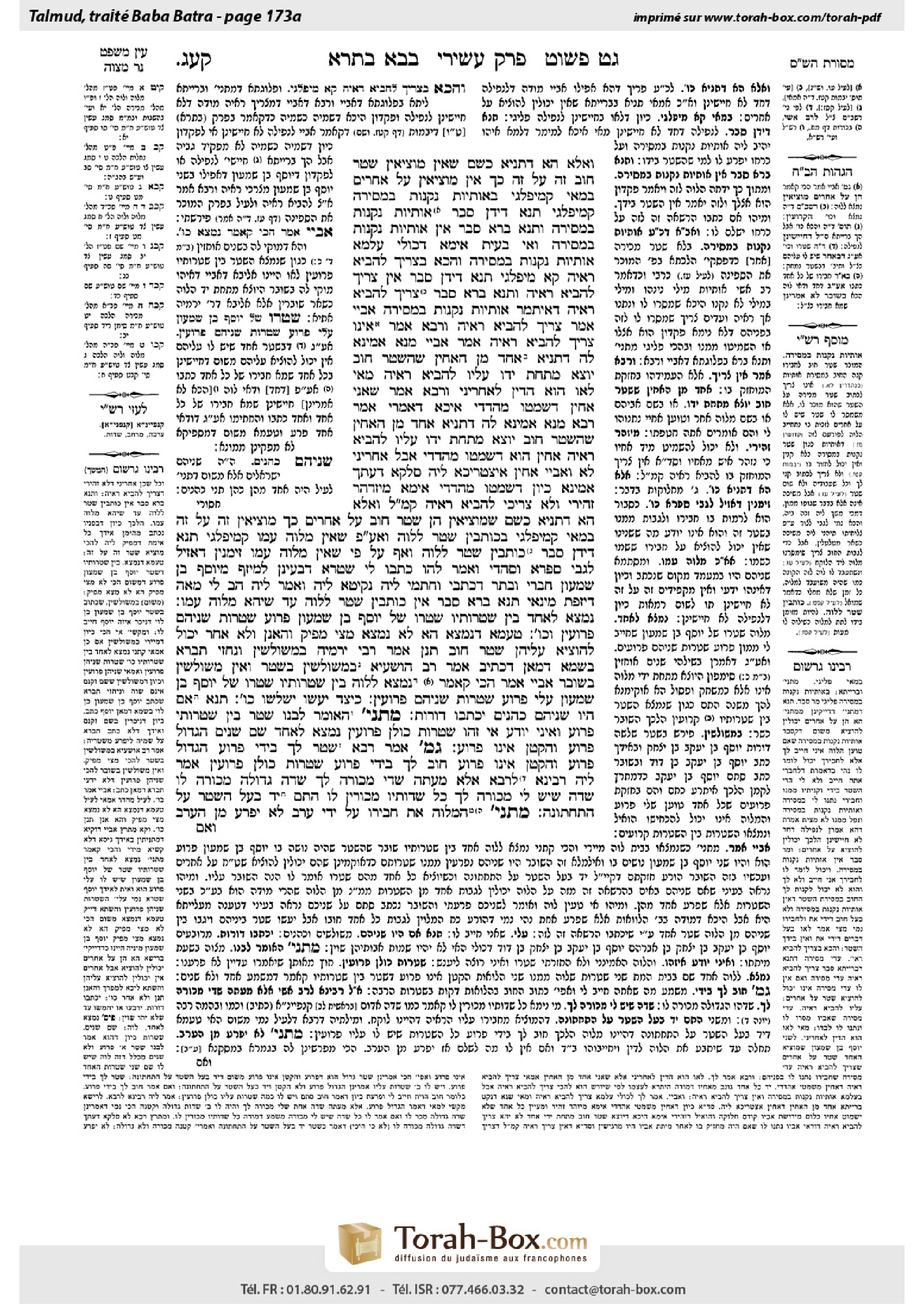 Torah-Box scan of Bava Batra 173a