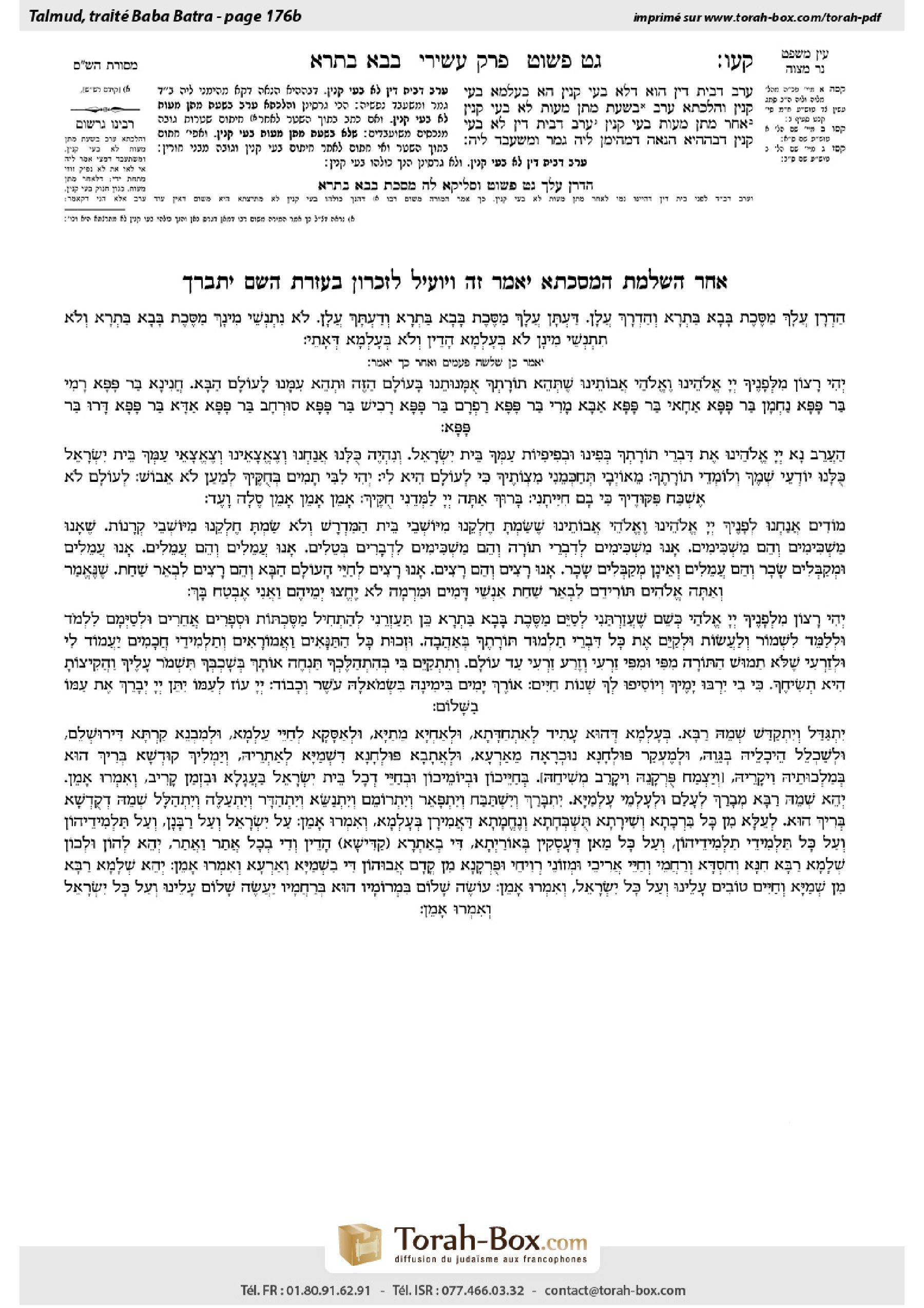 Torah-Box scan of Bava Batra 176b