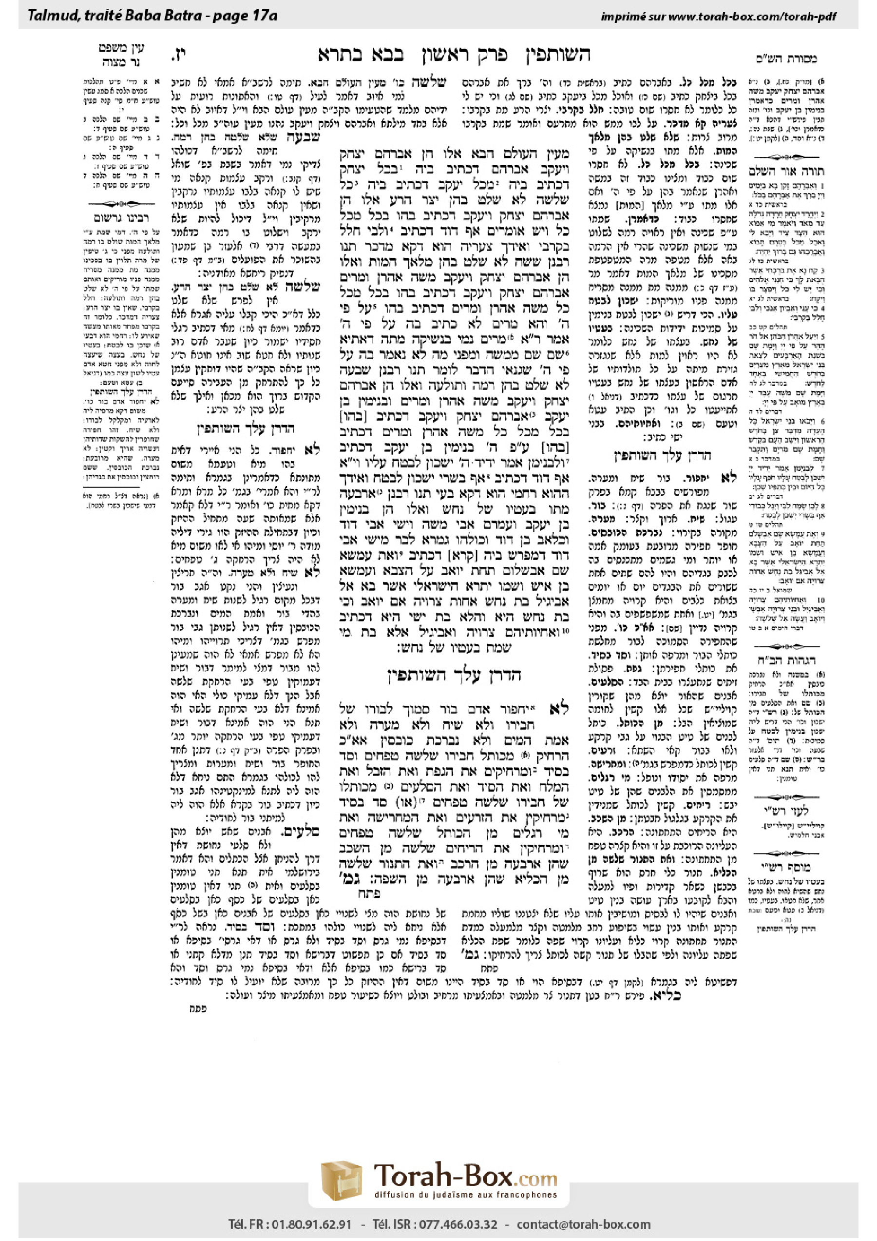 Torah-Box scan of Bava Batra 17a