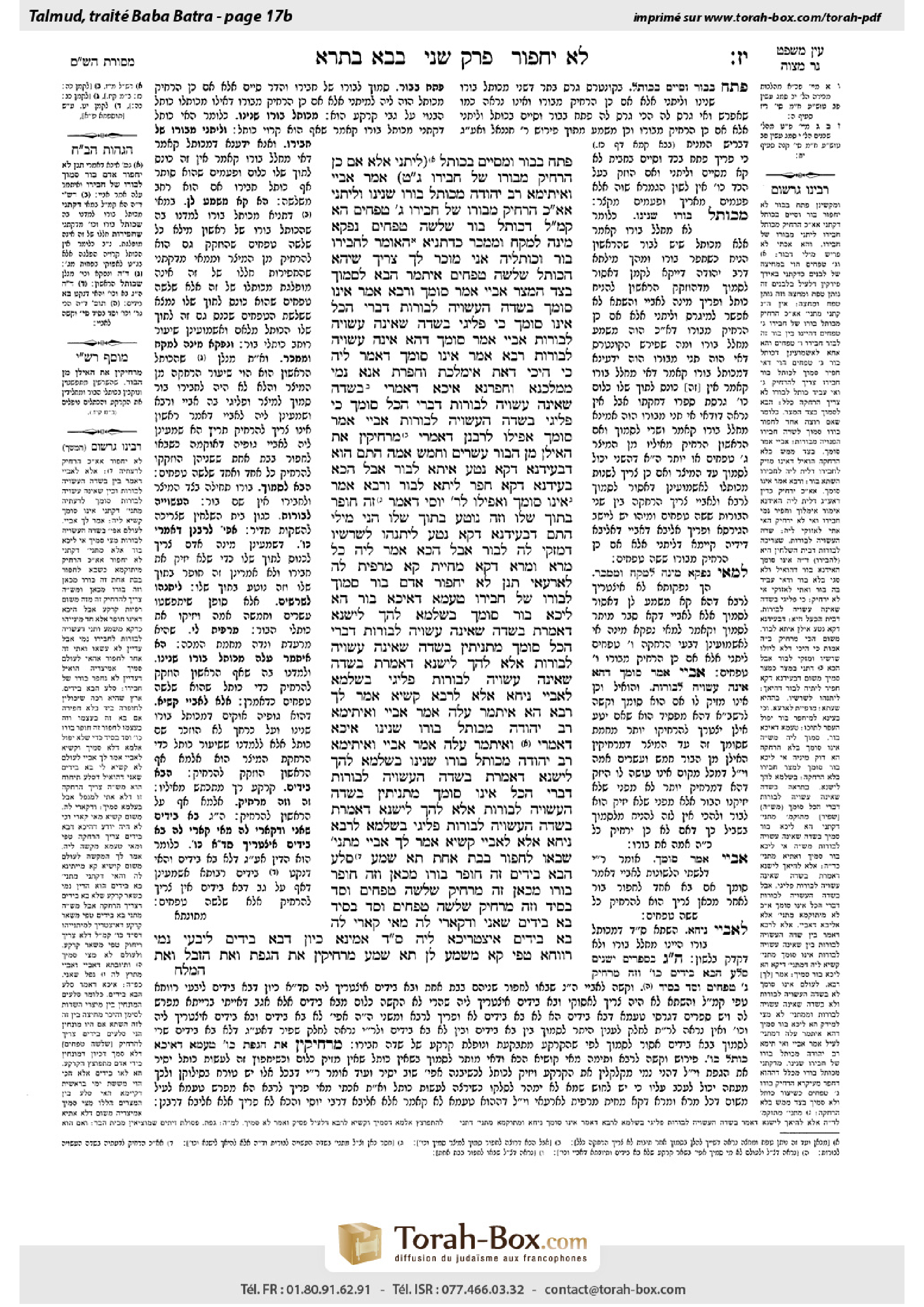 Torah-Box scan of Bava Batra 17b