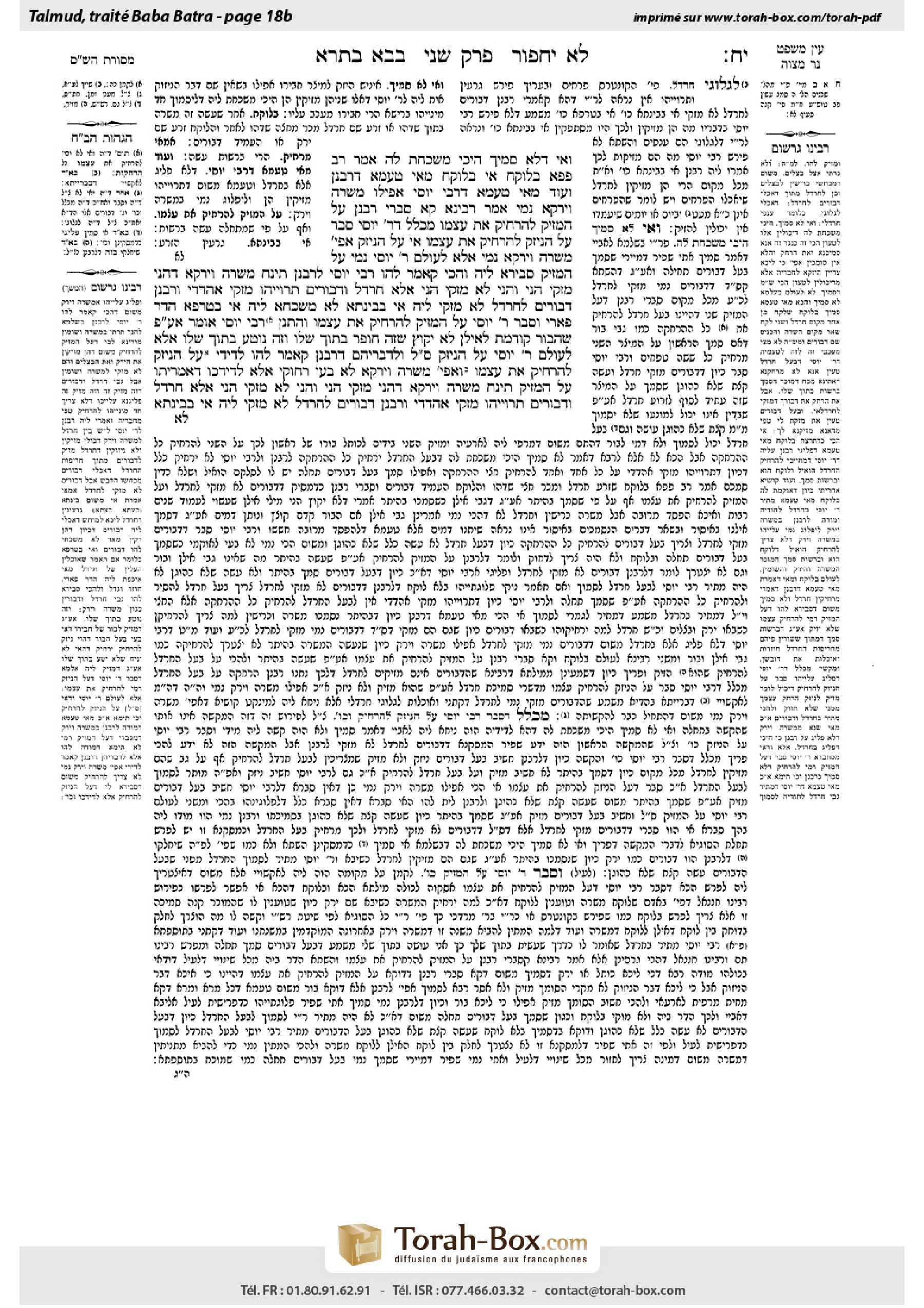 Torah-Box scan of Bava Batra 18b