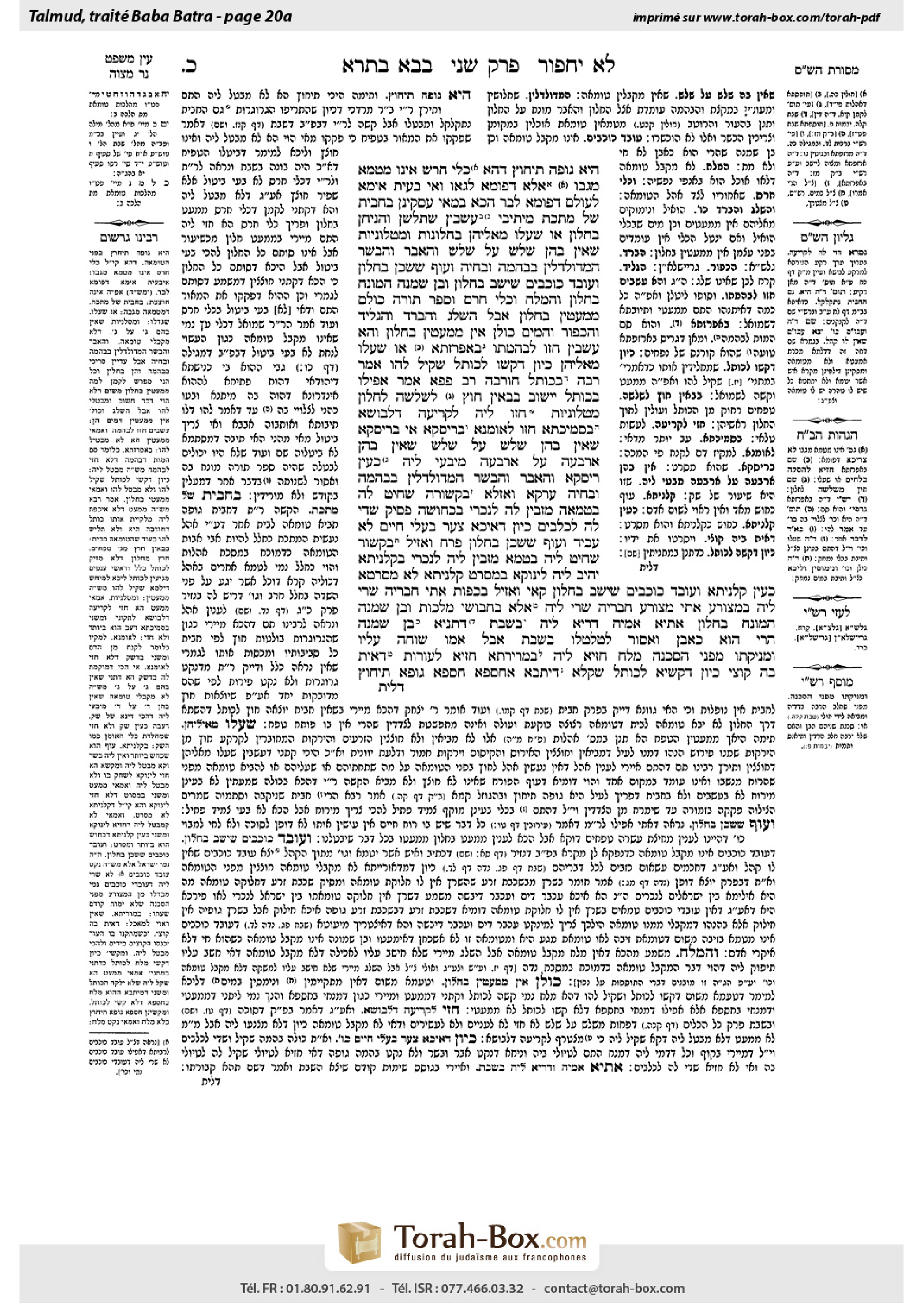 Torah-Box scan of Bava Batra 20a
