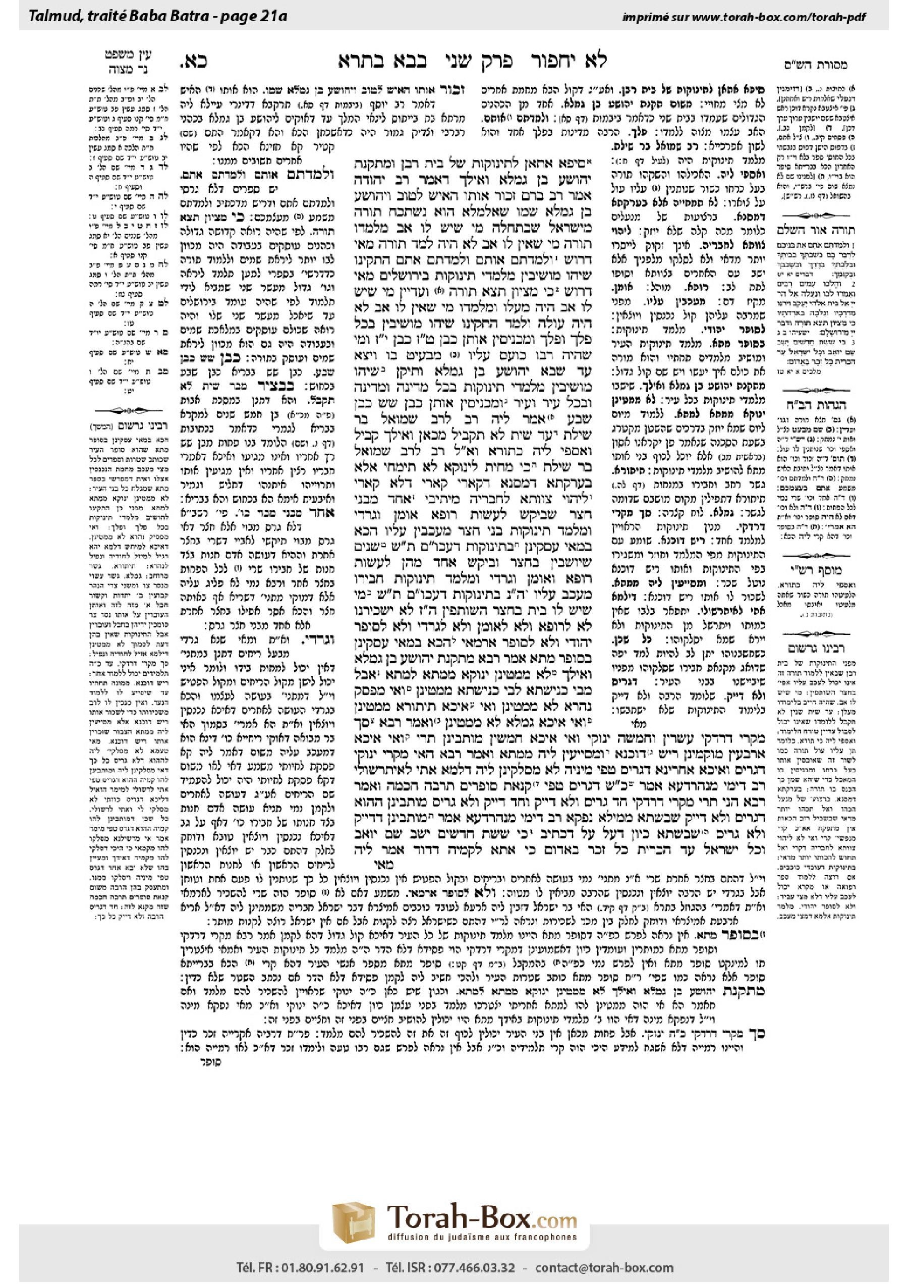 Torah-Box scan of Bava Batra 21a