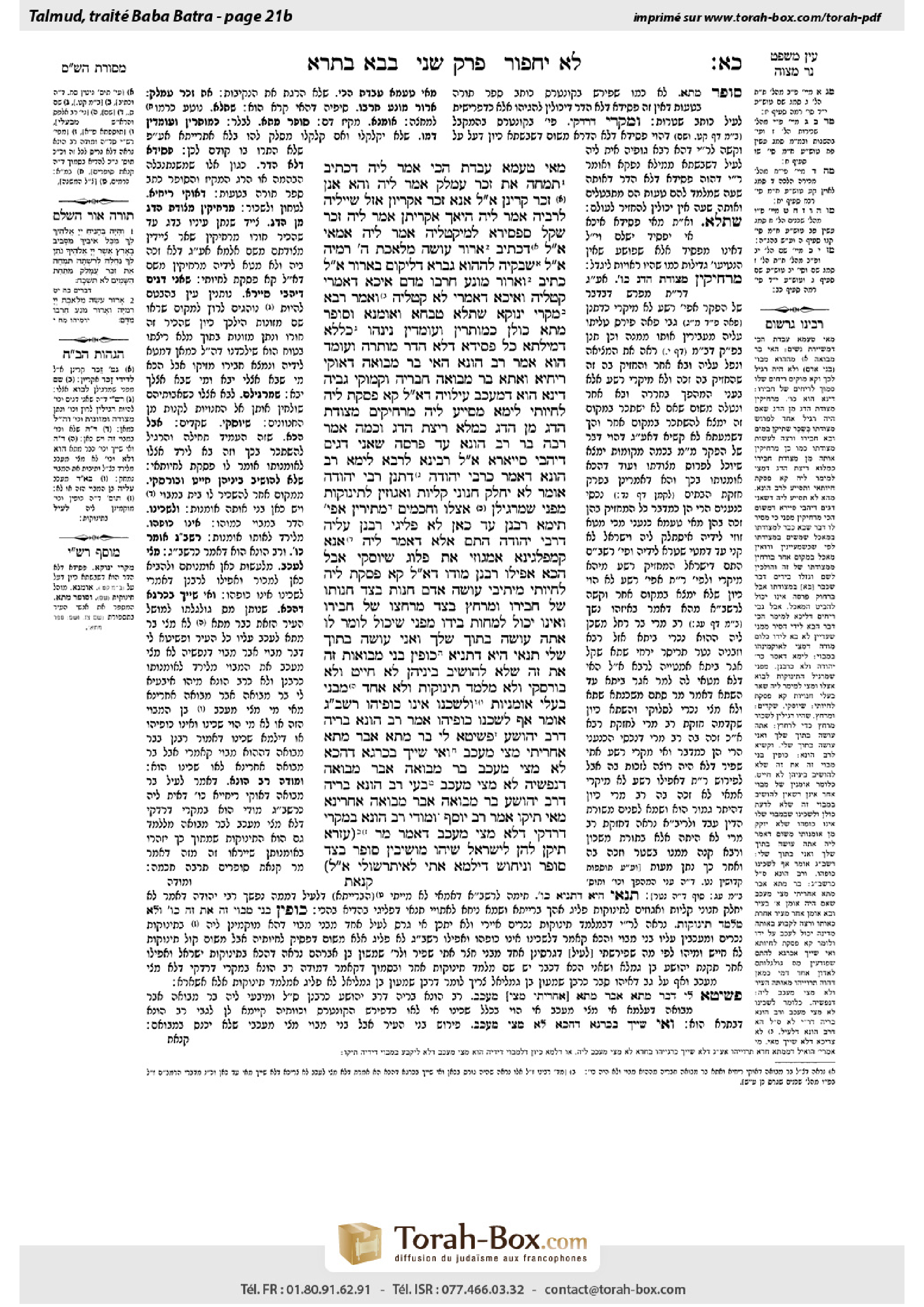 Torah-Box scan of Bava Batra 21b
