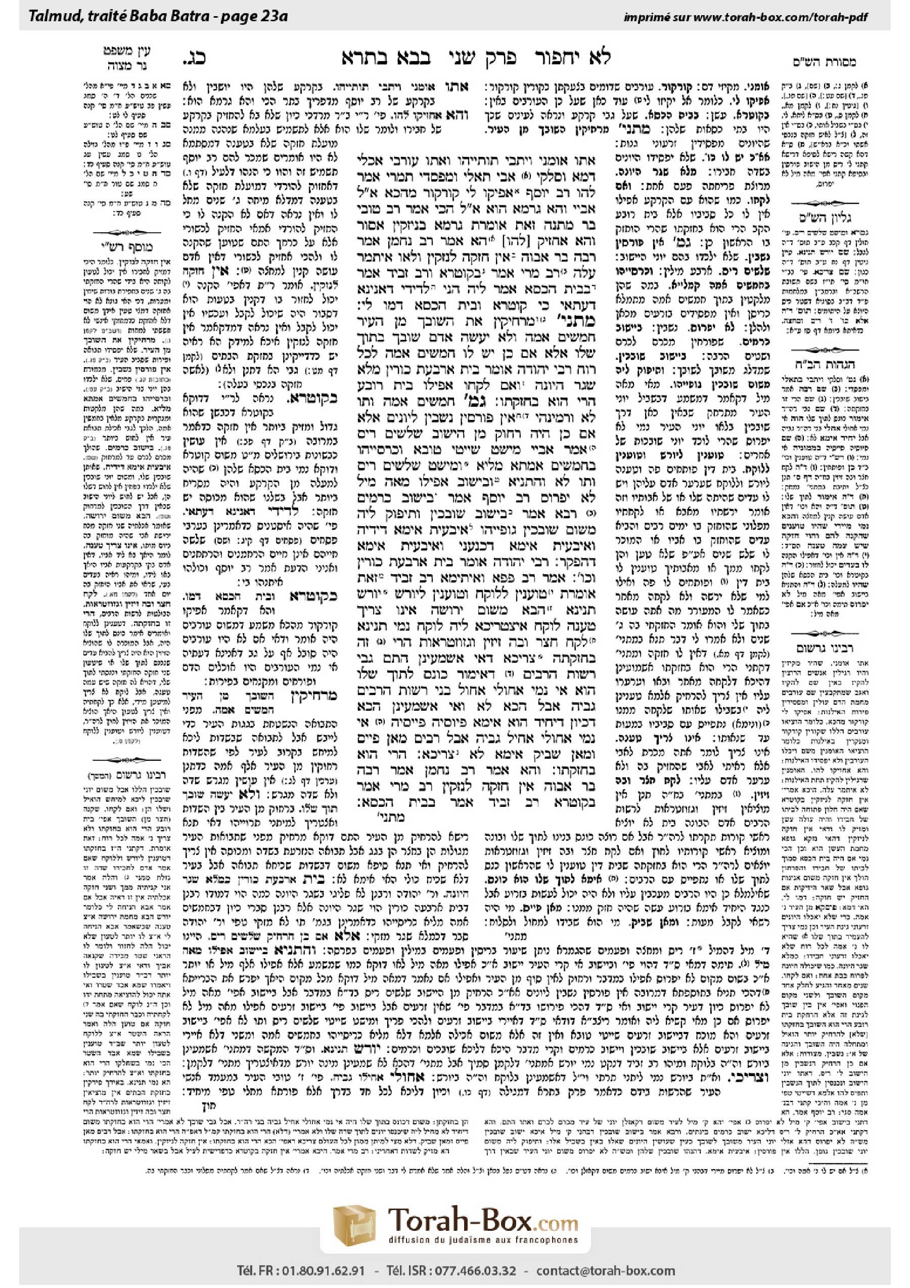 Torah-Box scan of Bava Batra 23a