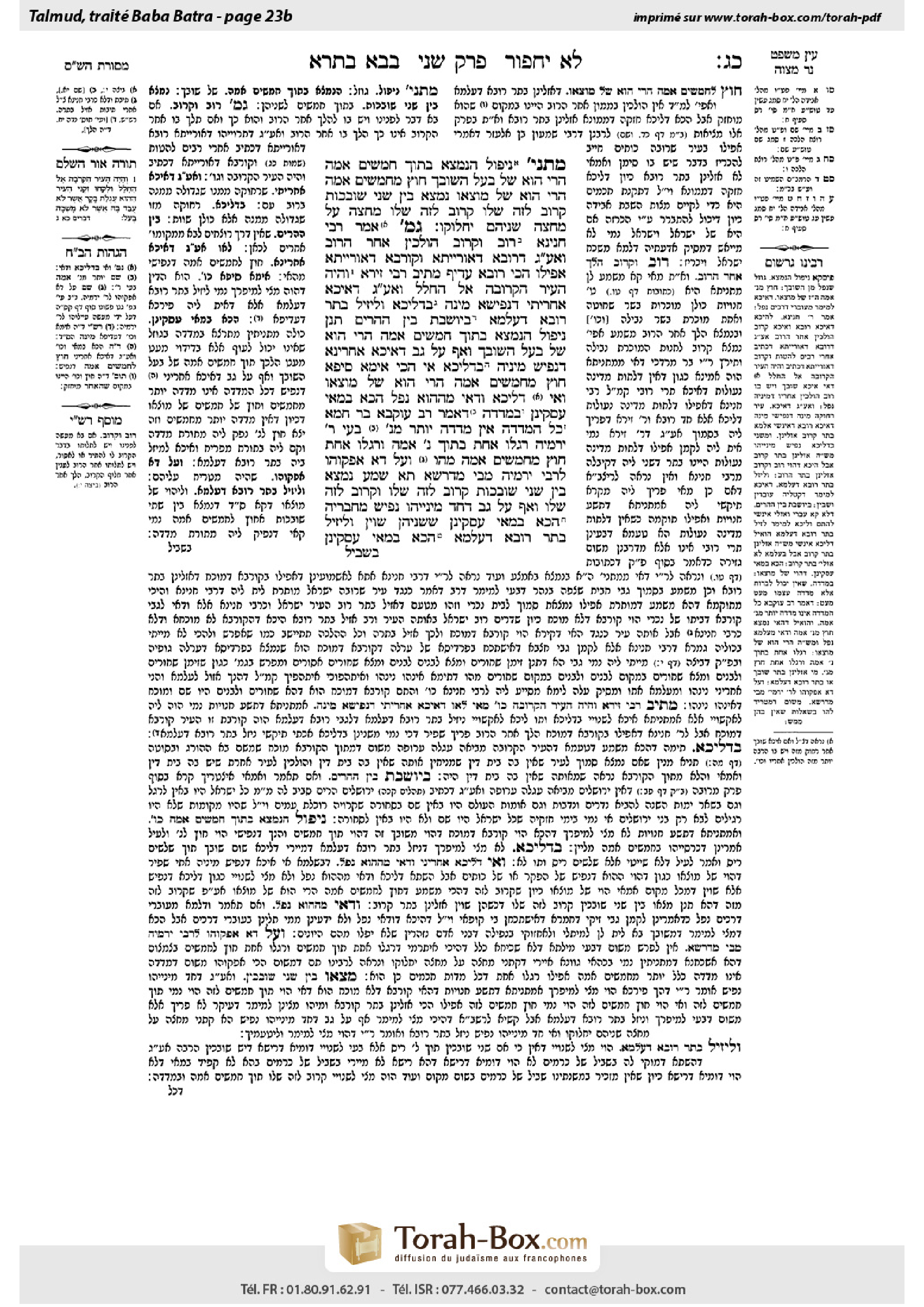 Torah-Box scan of Bava Batra 23b