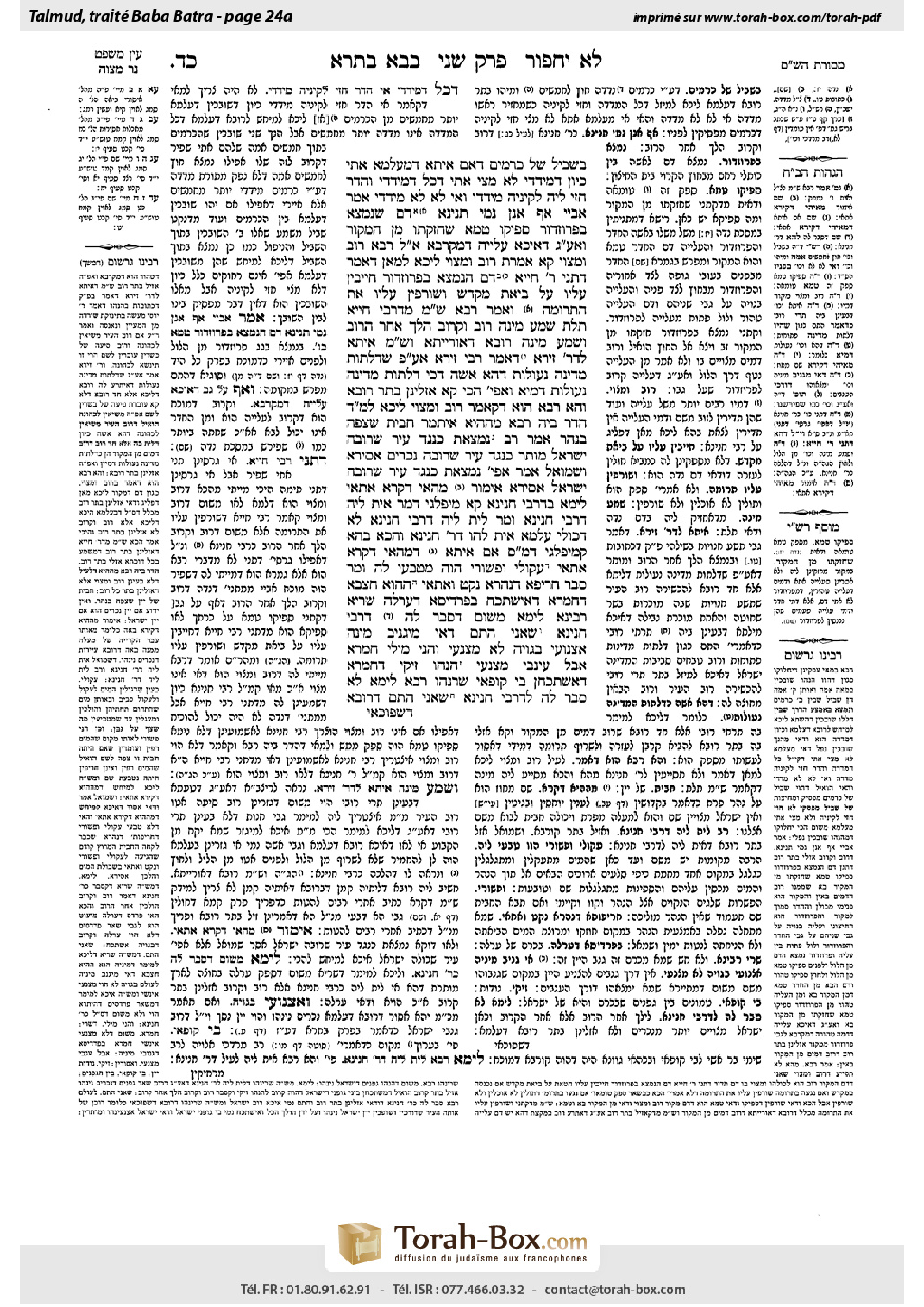 Torah-Box scan of Bava Batra 24a