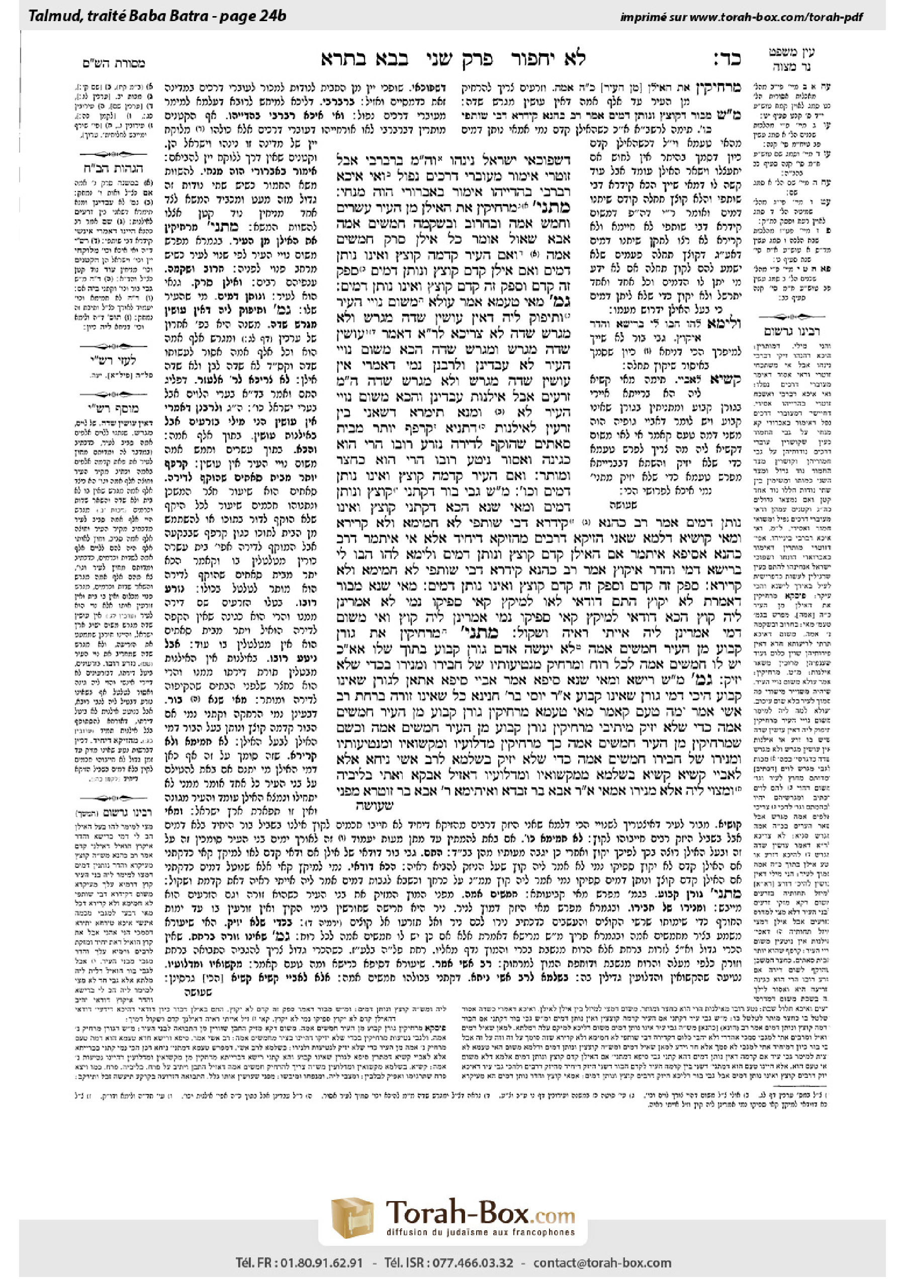 Torah-Box scan of Bava Batra 24b
