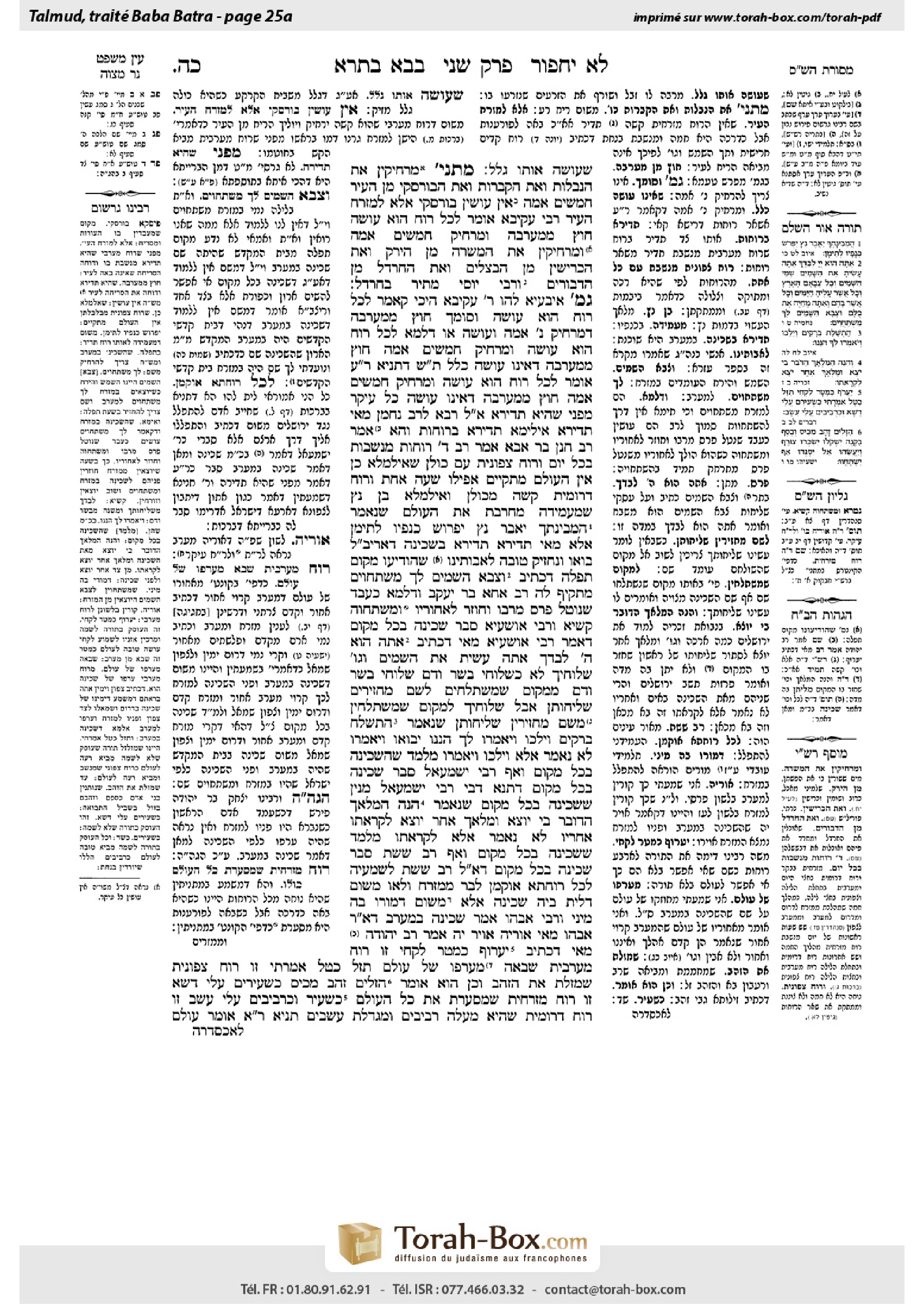 Torah-Box scan of Bava Batra 25a