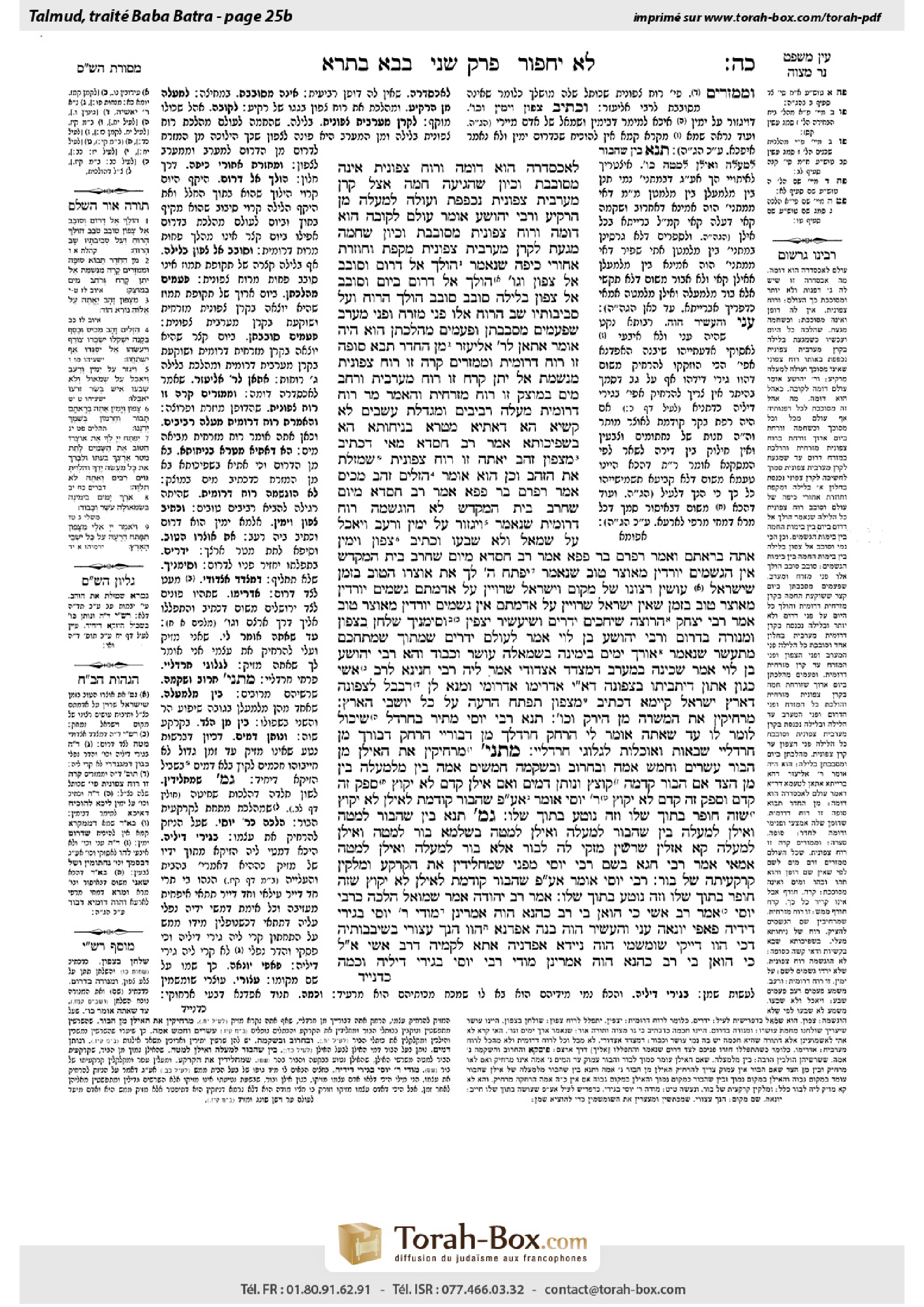 Torah-Box scan of Bava Batra 25b