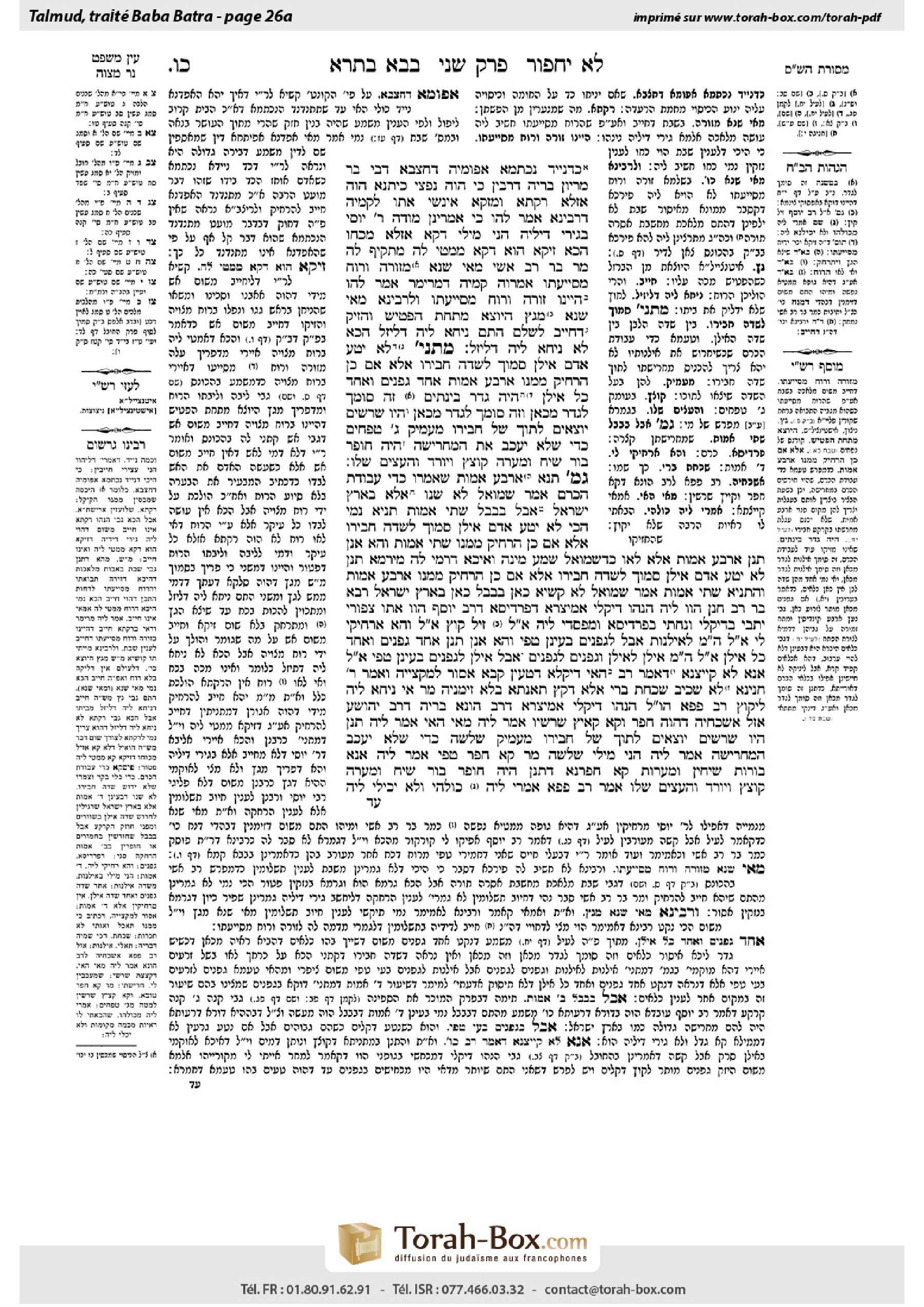 Torah-Box scan of Bava Batra 26a