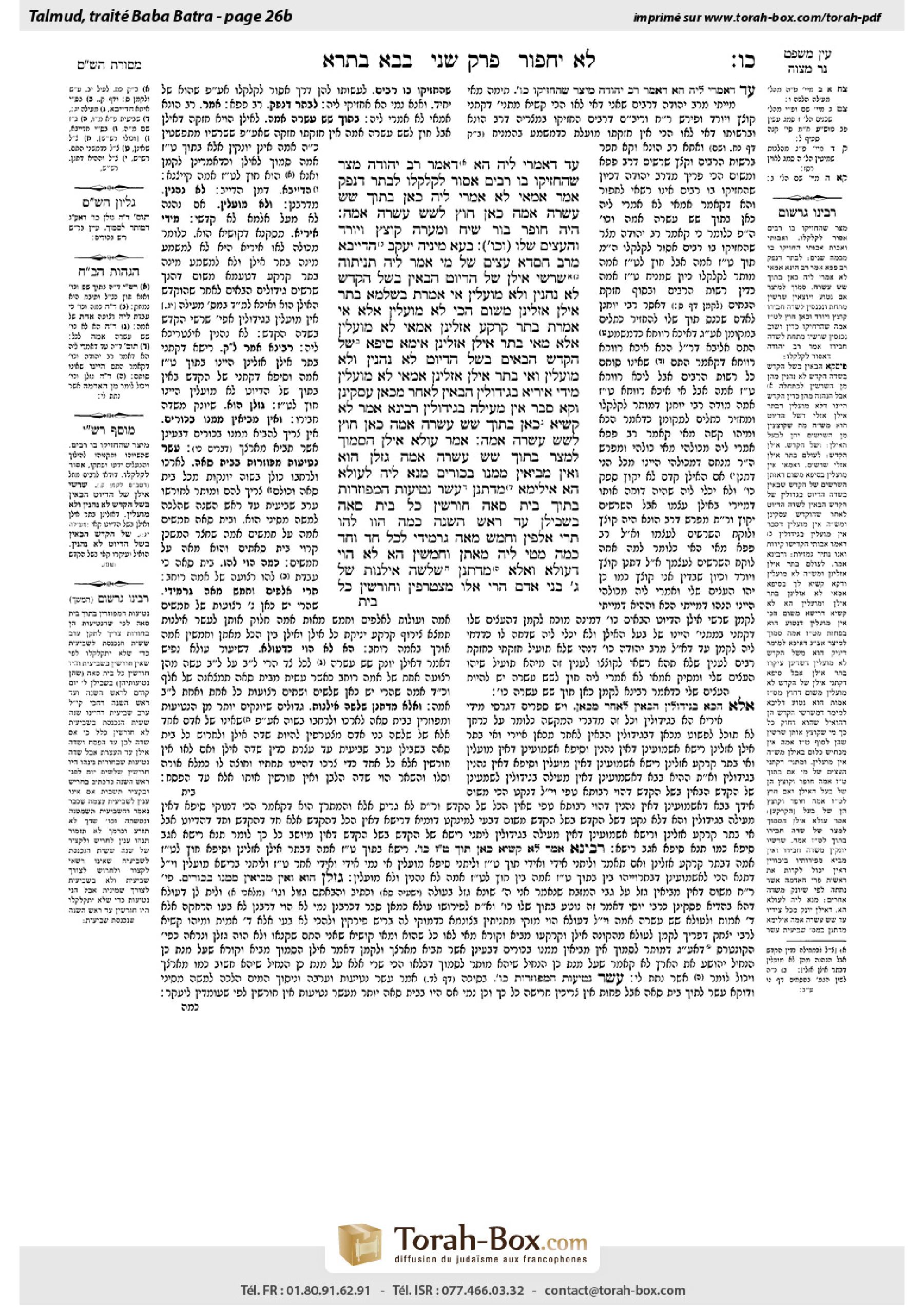 Torah-Box scan of Bava Batra 26b