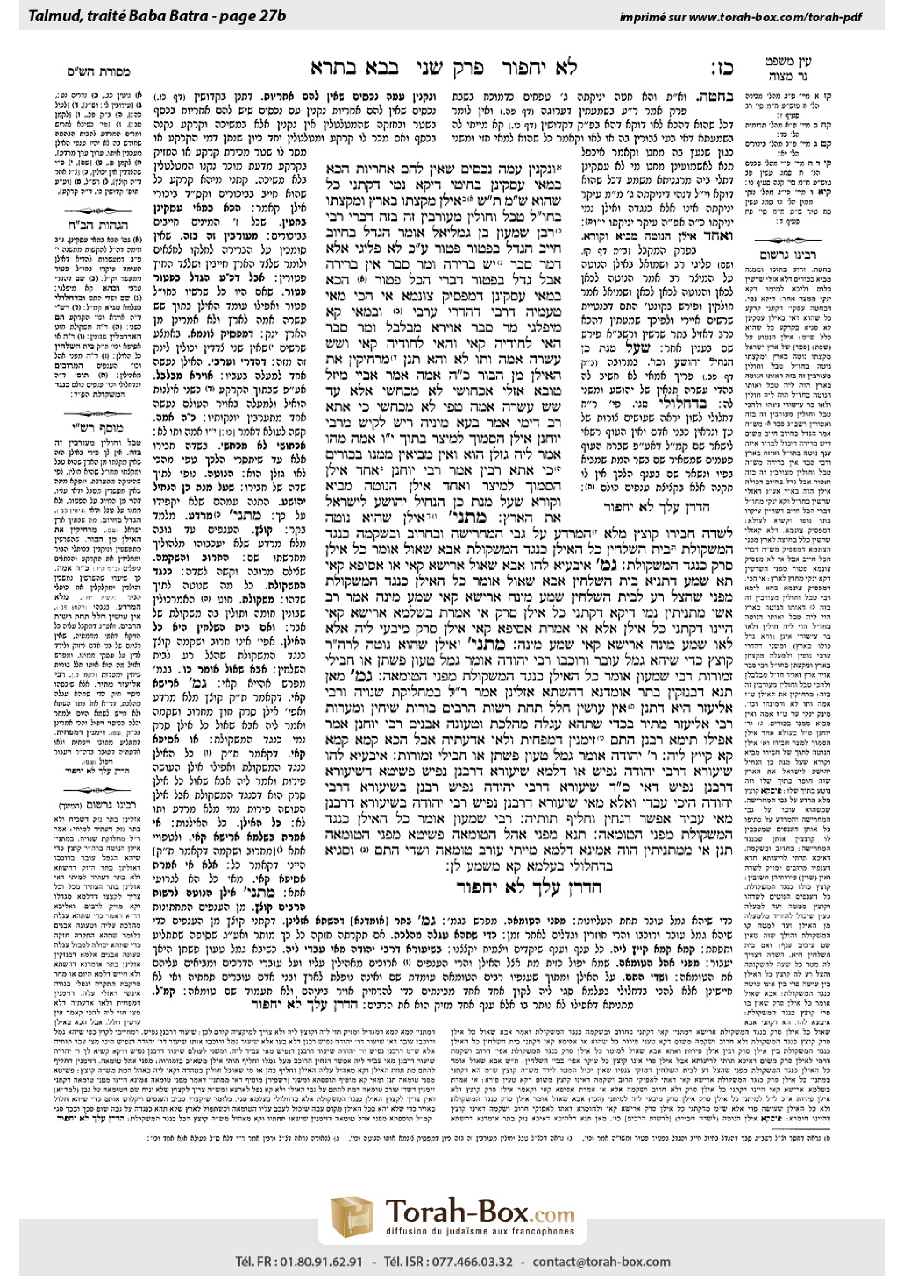 Torah-Box scan of Bava Batra 27b