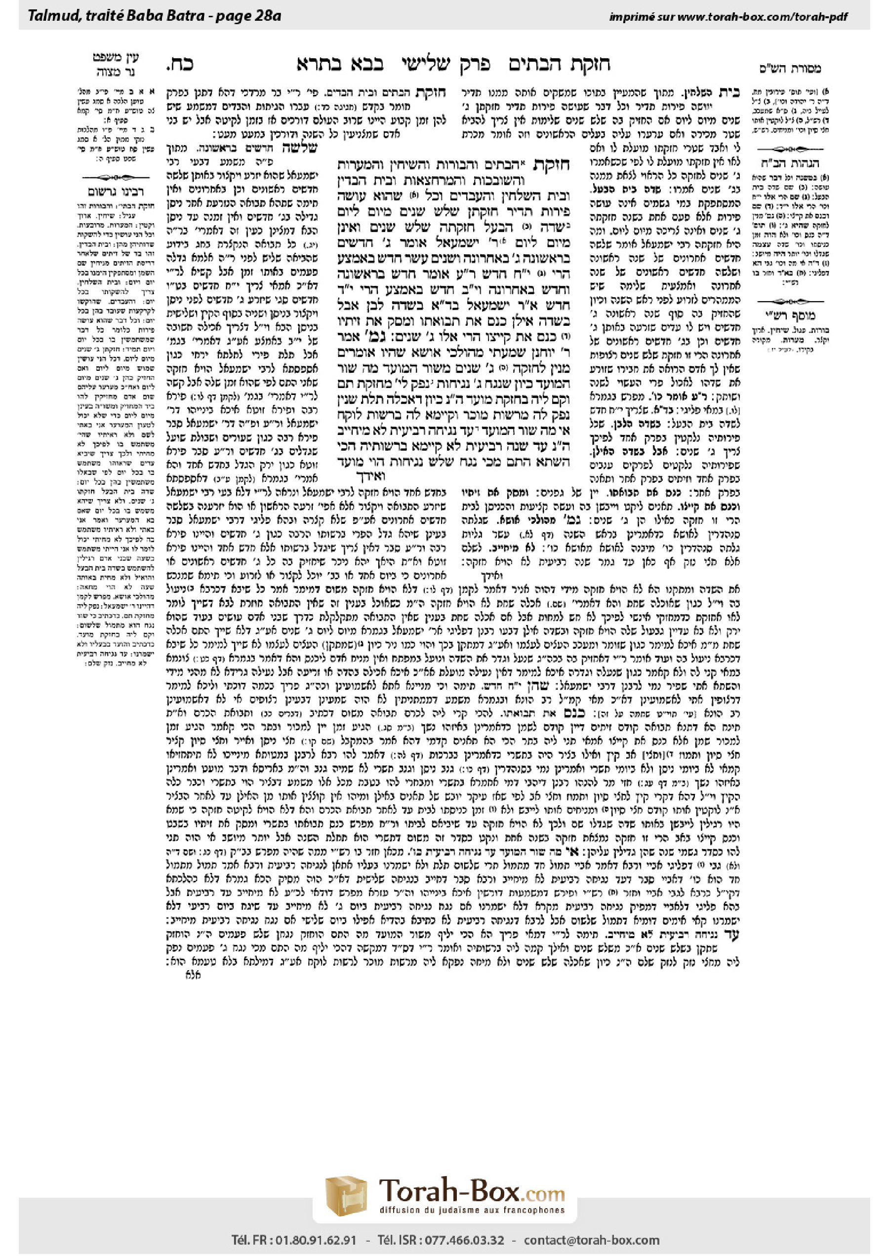 Torah-Box scan of Bava Batra 28a