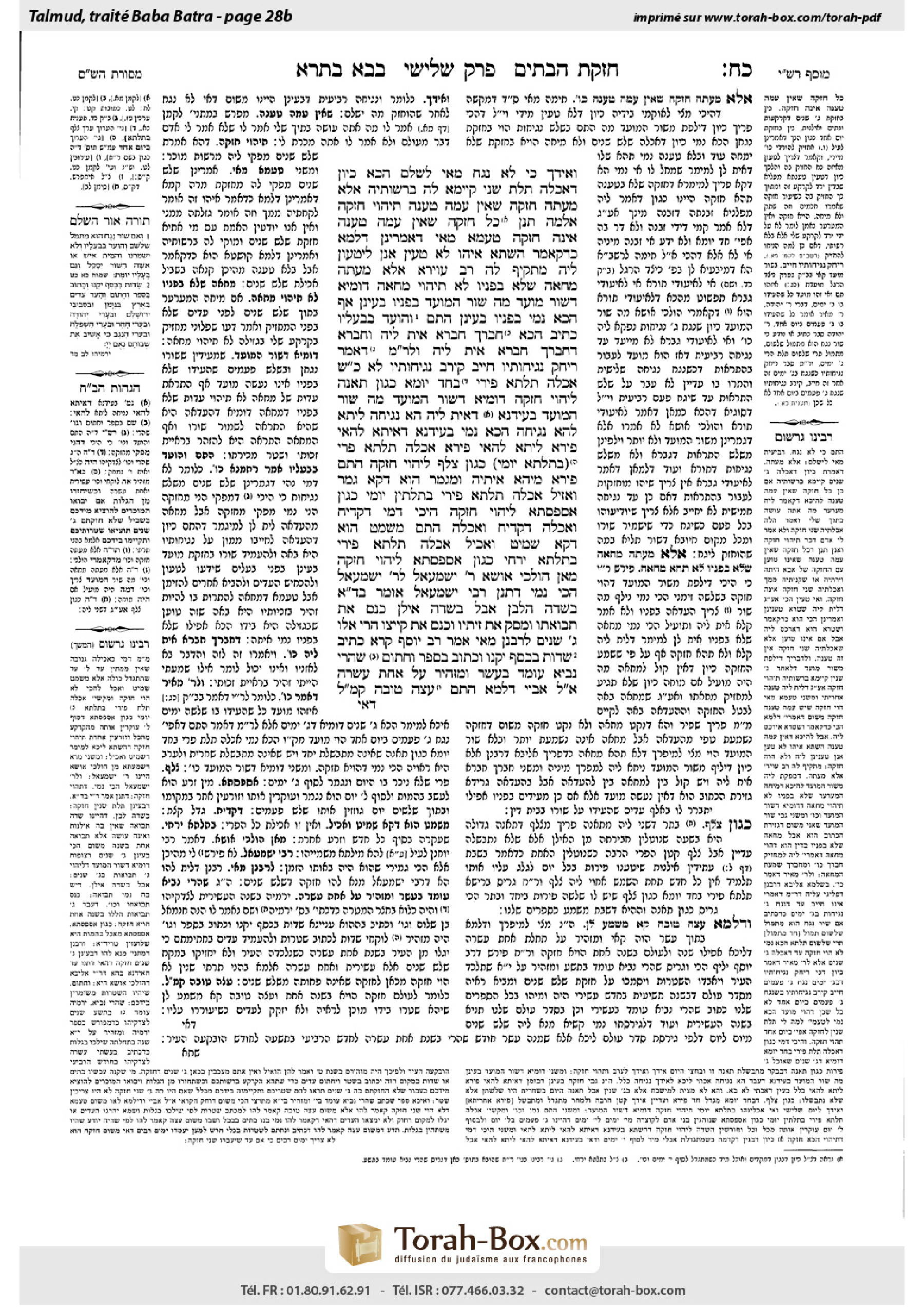 Torah-Box scan of Bava Batra 28b