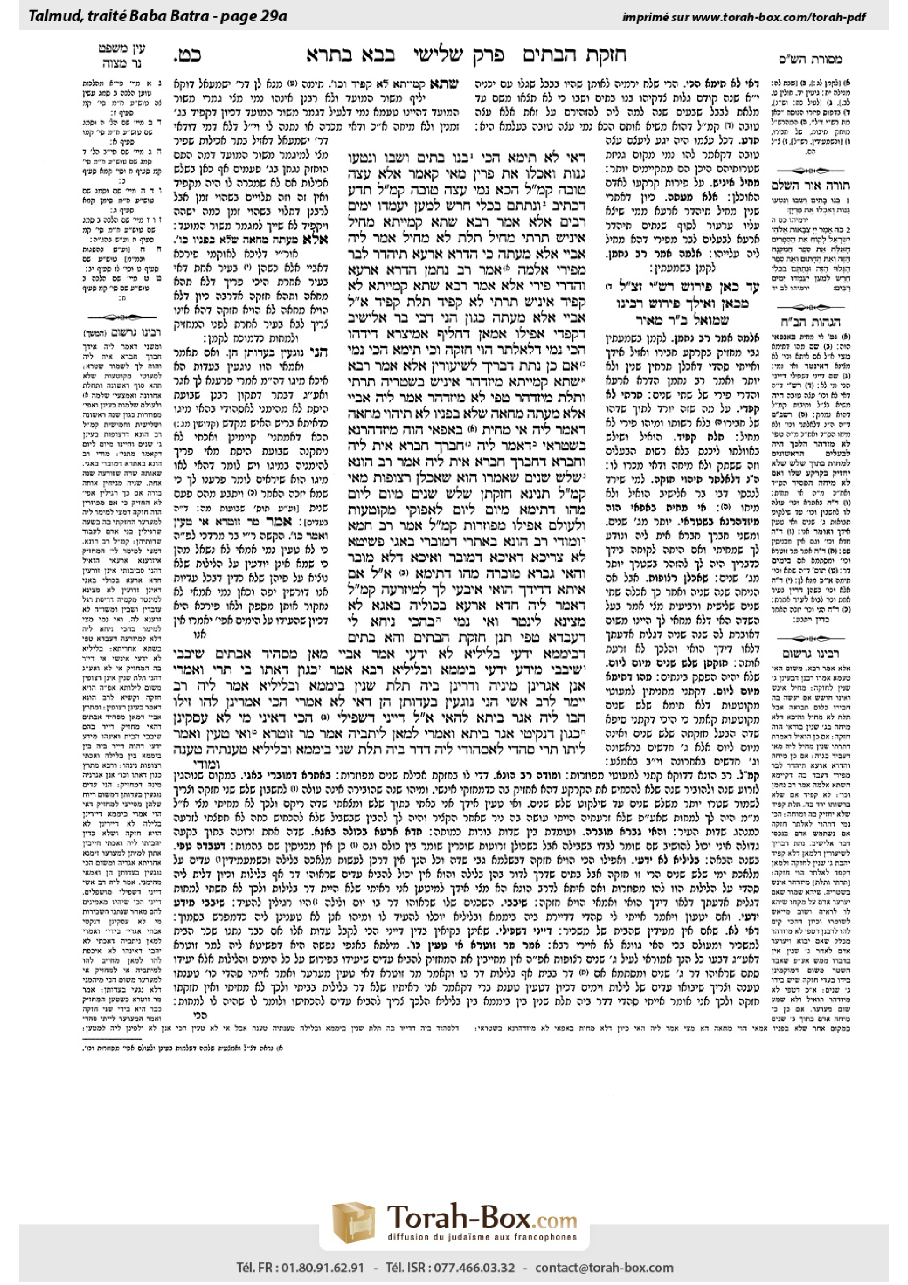Torah-Box scan of Bava Batra 29a
