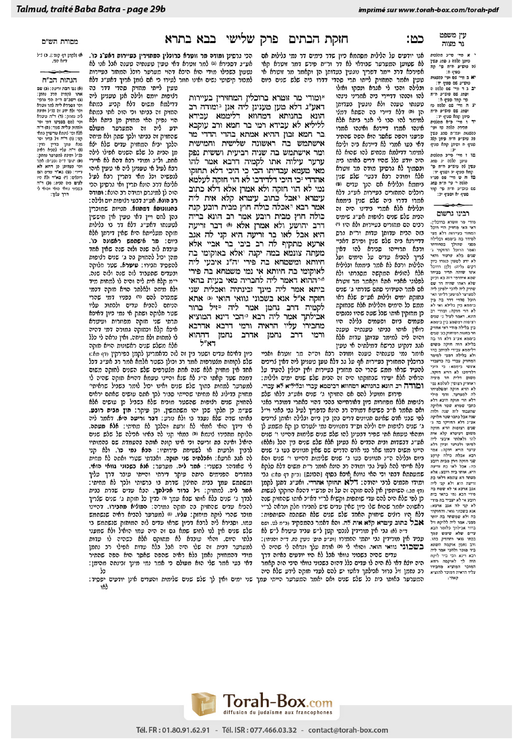 Torah-Box scan of Bava Batra 29b