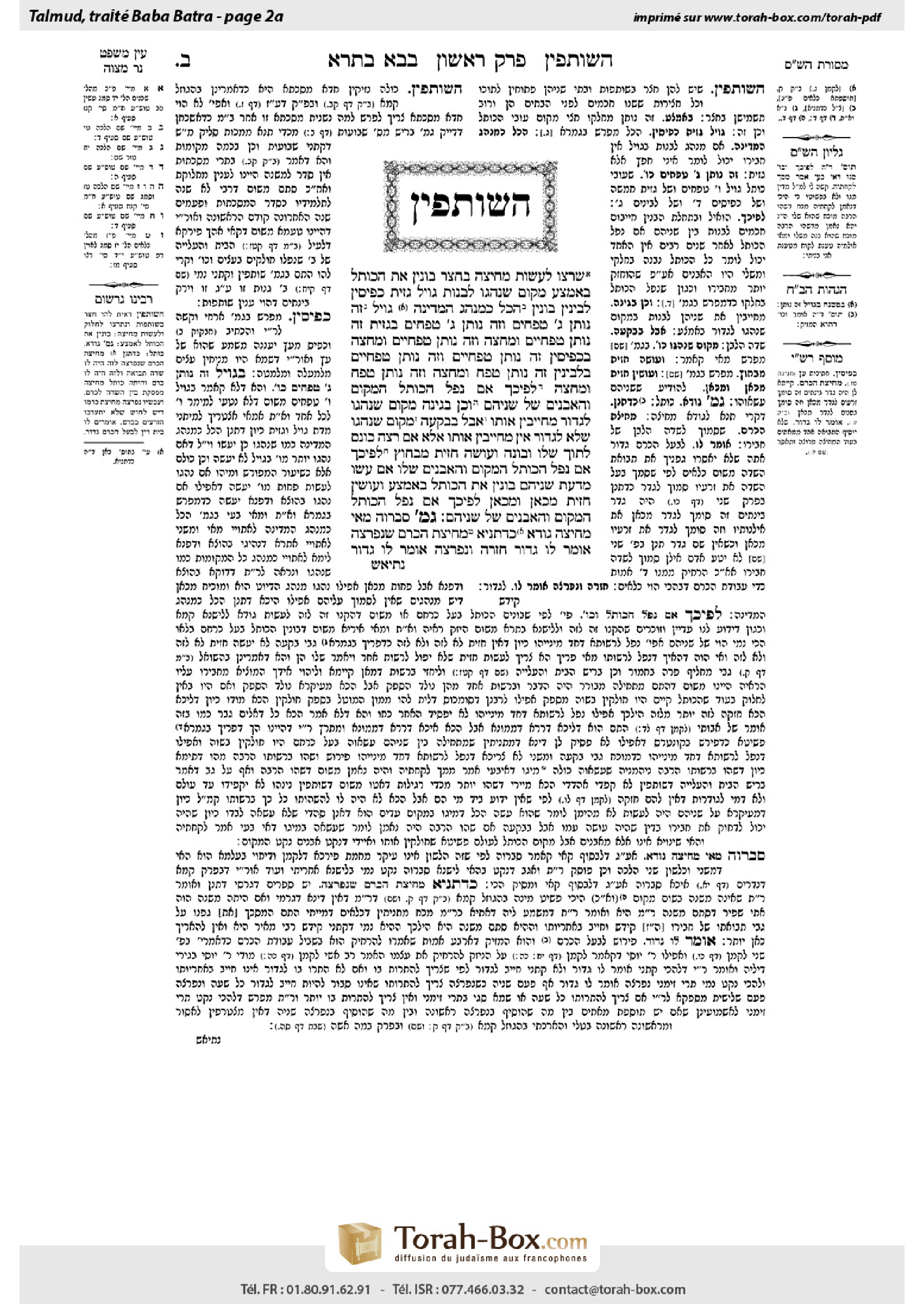Torah-Box scan of Bava Batra 2a