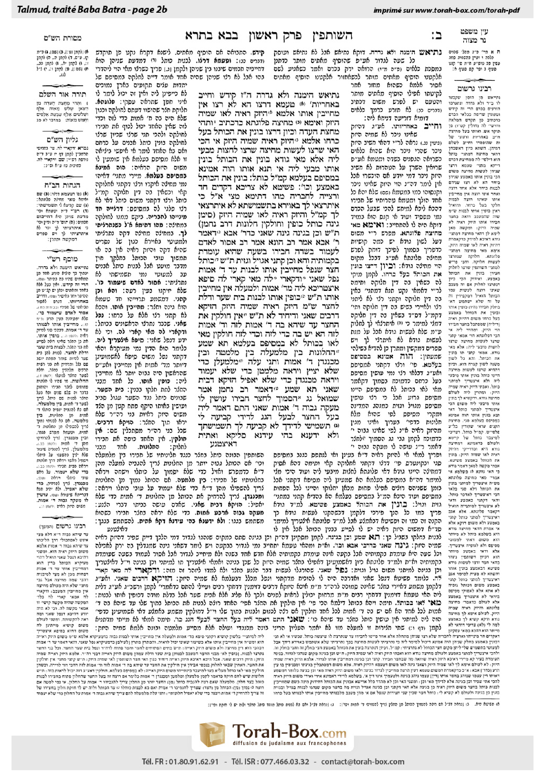 Torah-Box scan of Bava Batra 2b