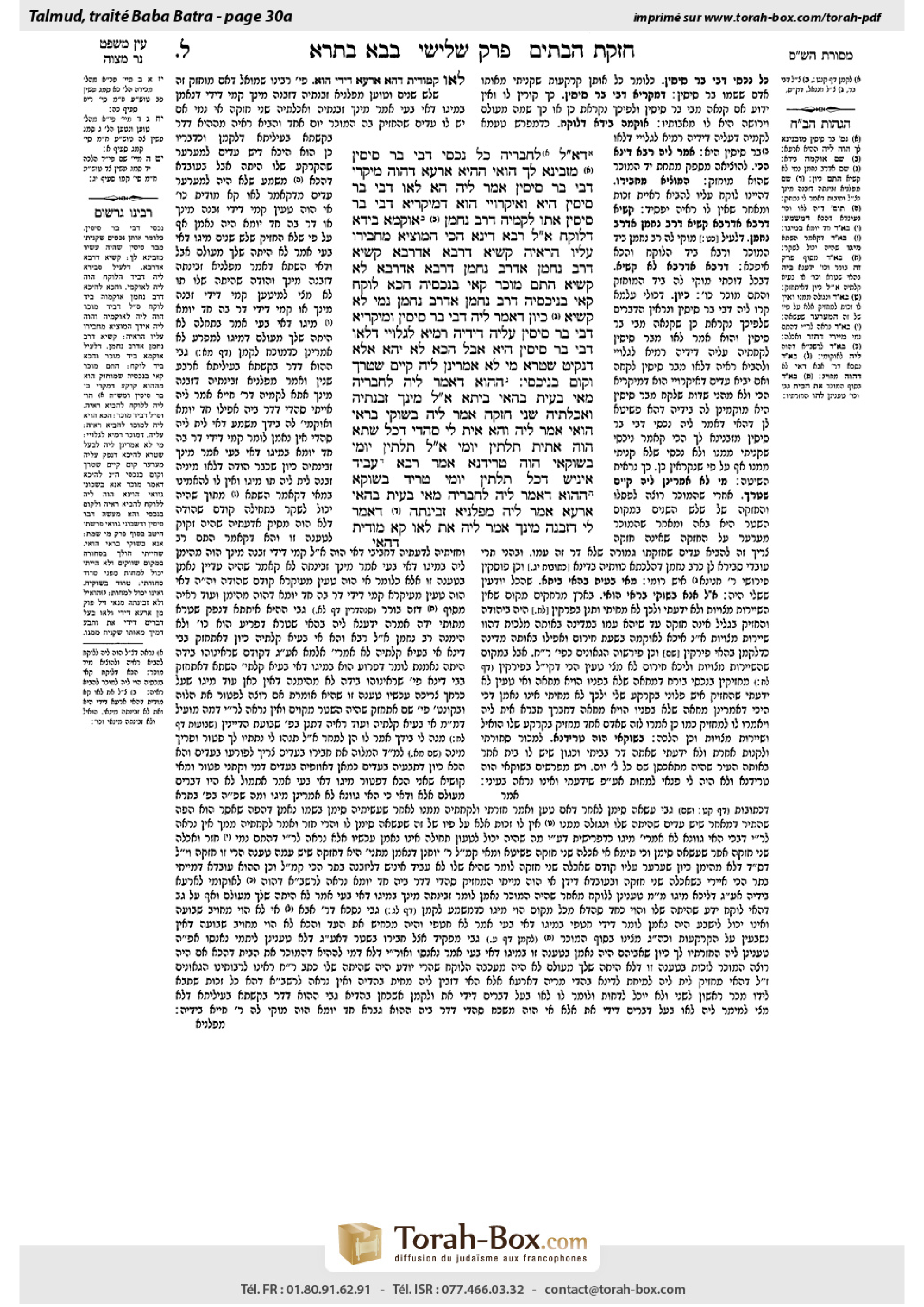 Torah-Box scan of Bava Batra 30a