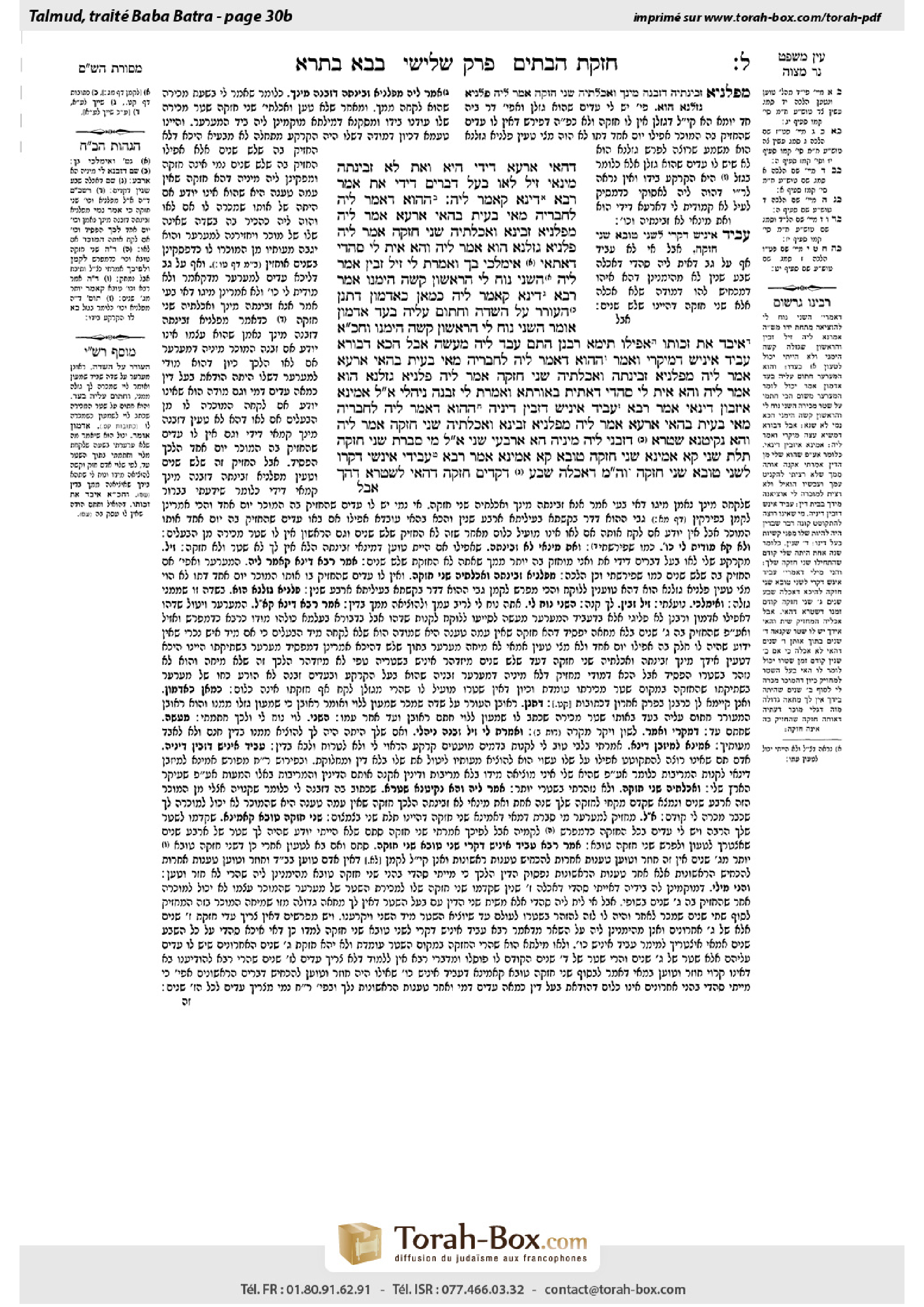 Torah-Box scan of Bava Batra 30b