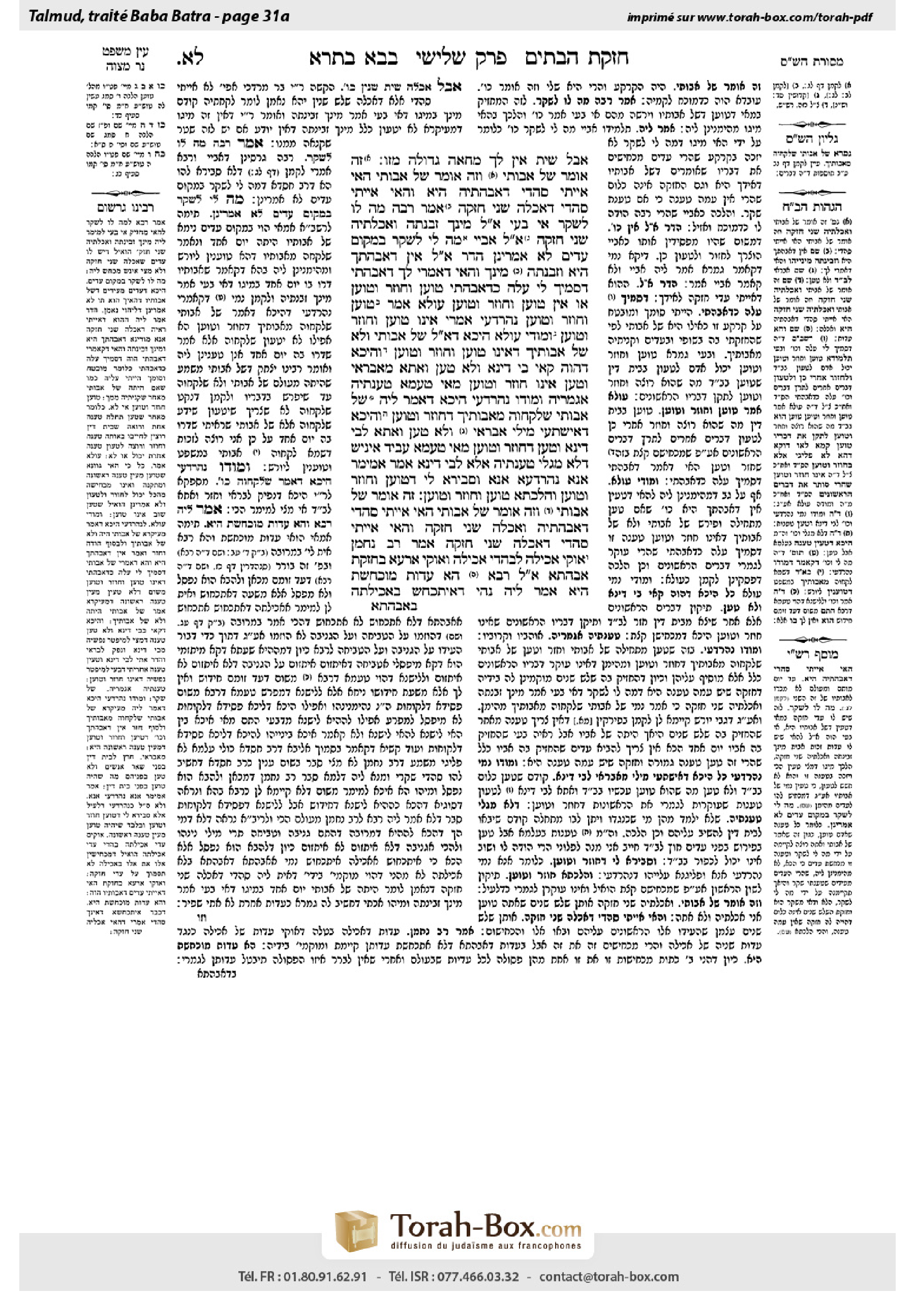 Torah-Box scan of Bava Batra 31a