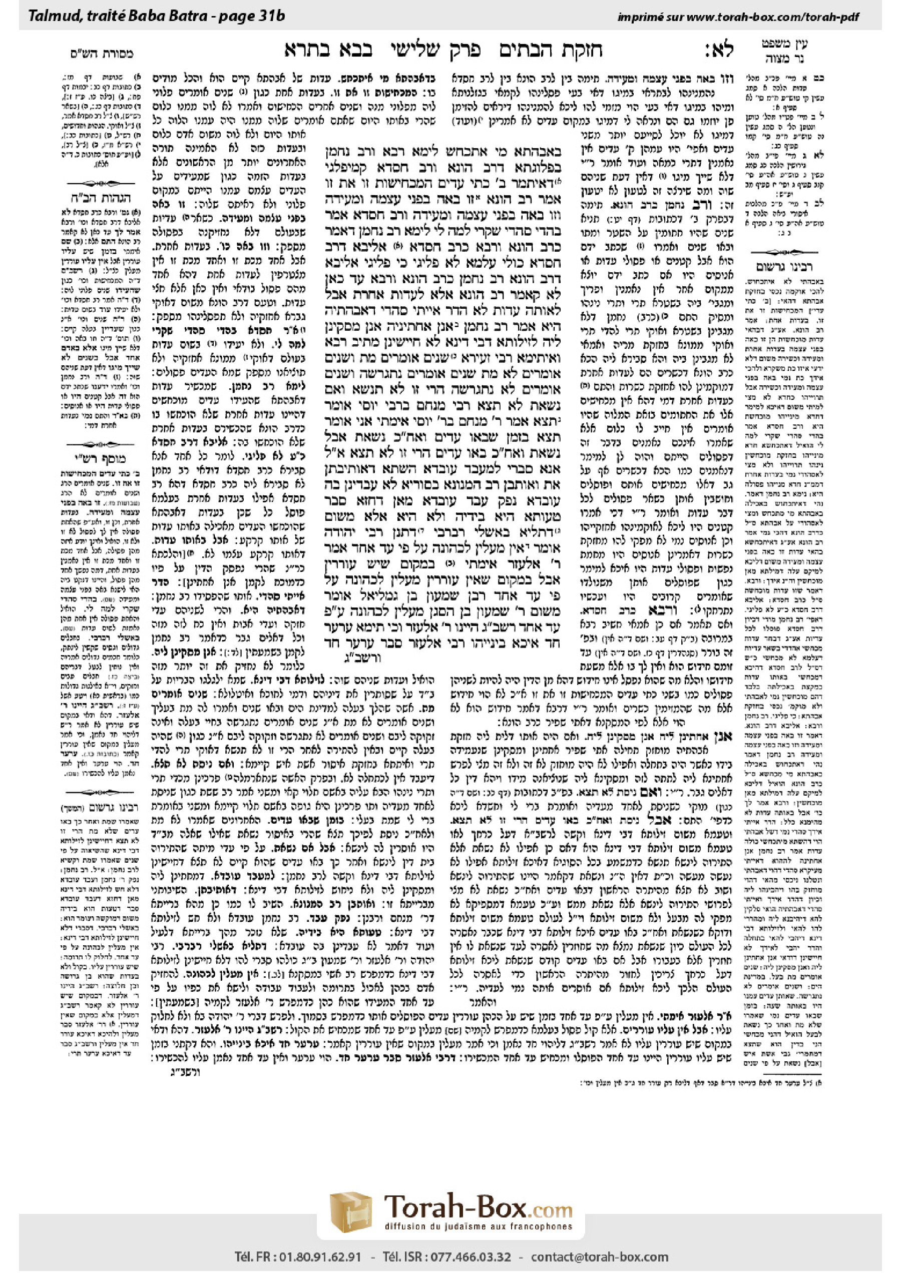 Torah-Box scan of Bava Batra 31b
