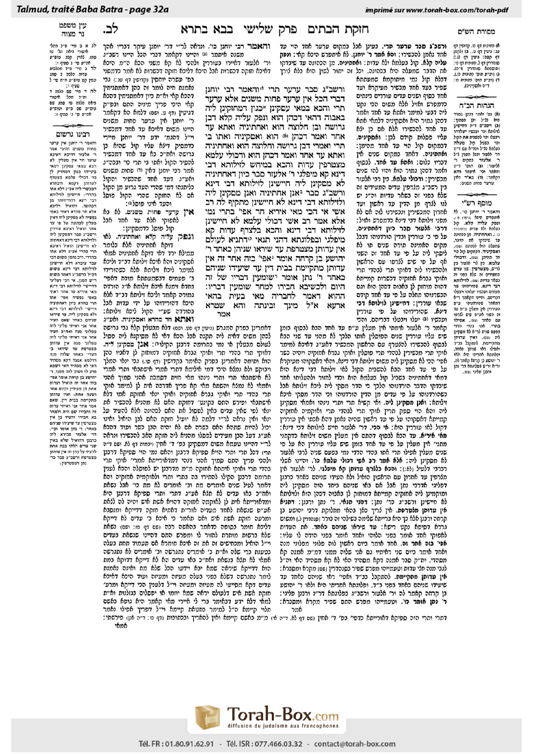 Torah-Box scan of Bava Batra 32a